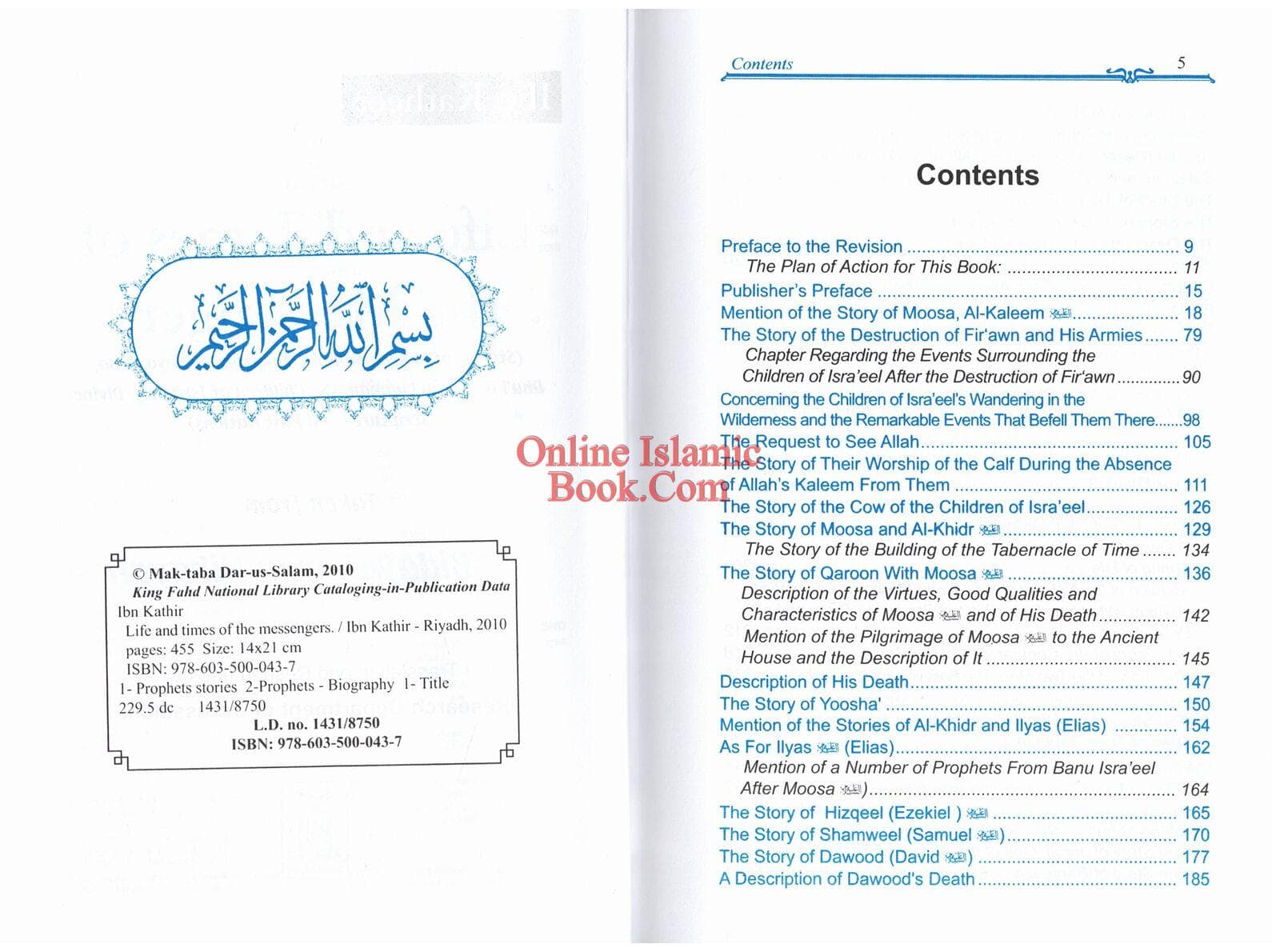 Life and Times of the Messengers, Stories of Prophets Book by Ibn Katheer - image 4