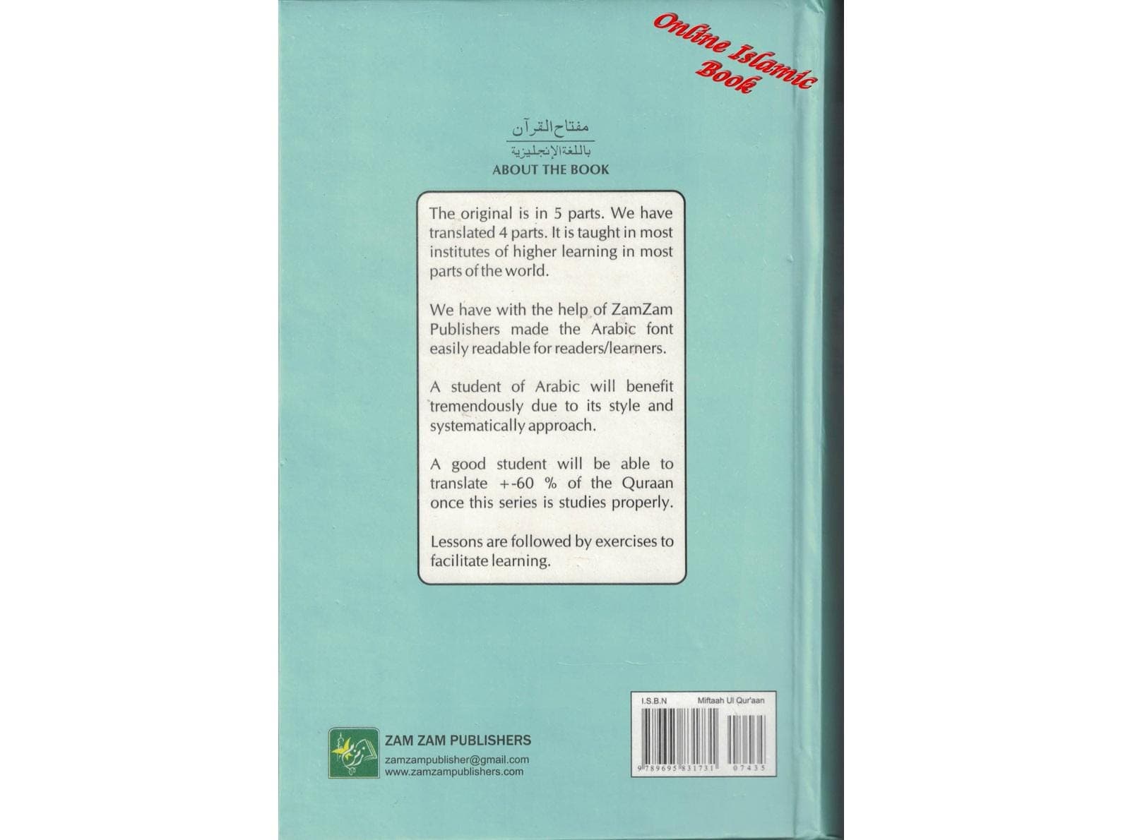 Miftah Ul Quran Parts 1-4 By Maulana Mahfuz ur Rahman Naami - image 3