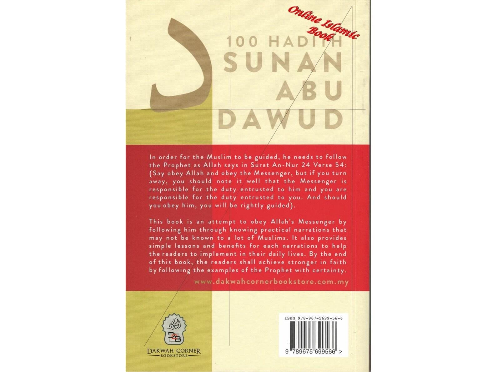 100 Hadith Sunan Abu Dawud By Sheikh Dr Isam Rajab - image 3