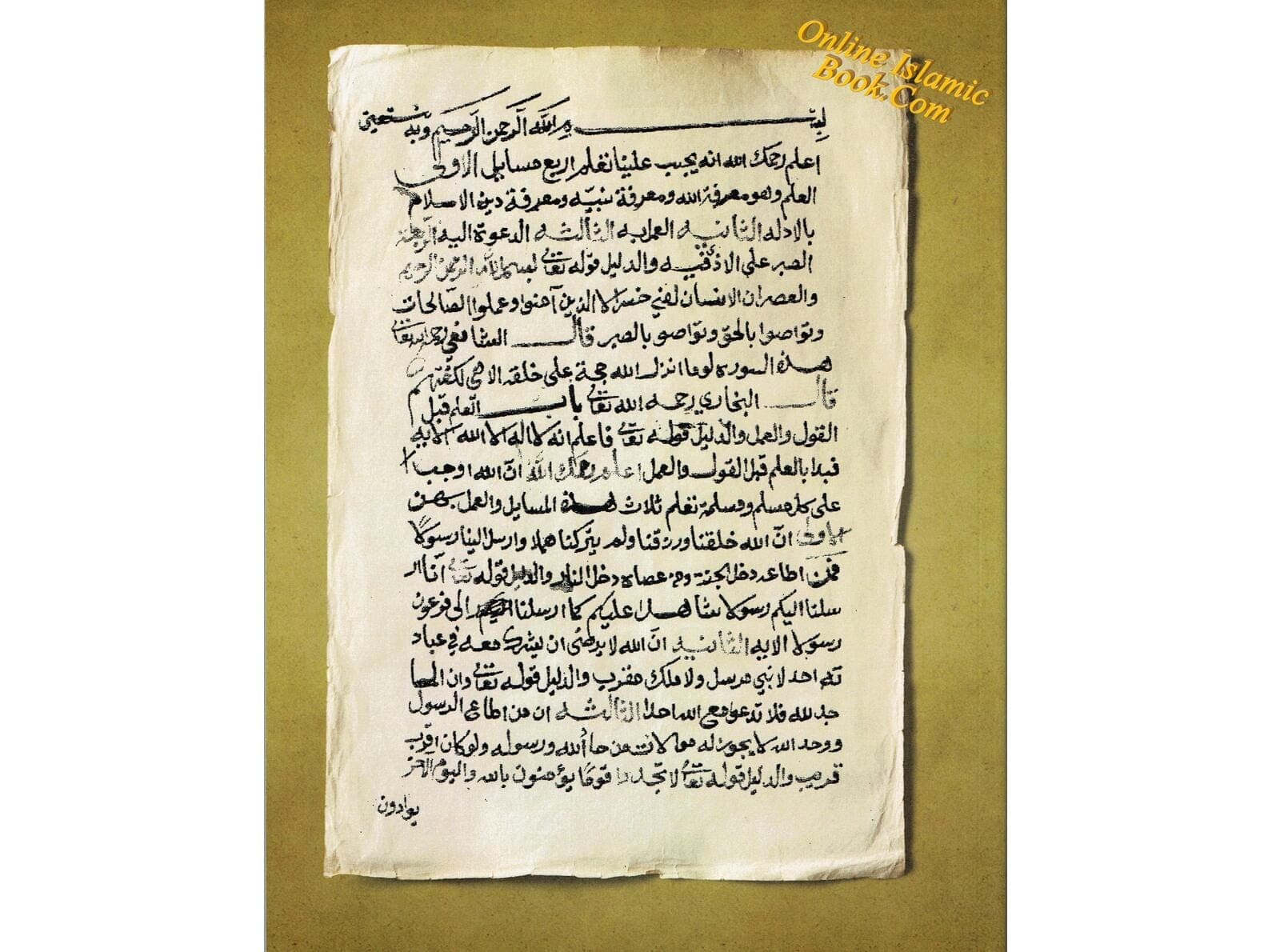 The Three Fundamental Principles: Islamic Workbook by Muhammad Ibn Abdil-Wahhaab - image 3