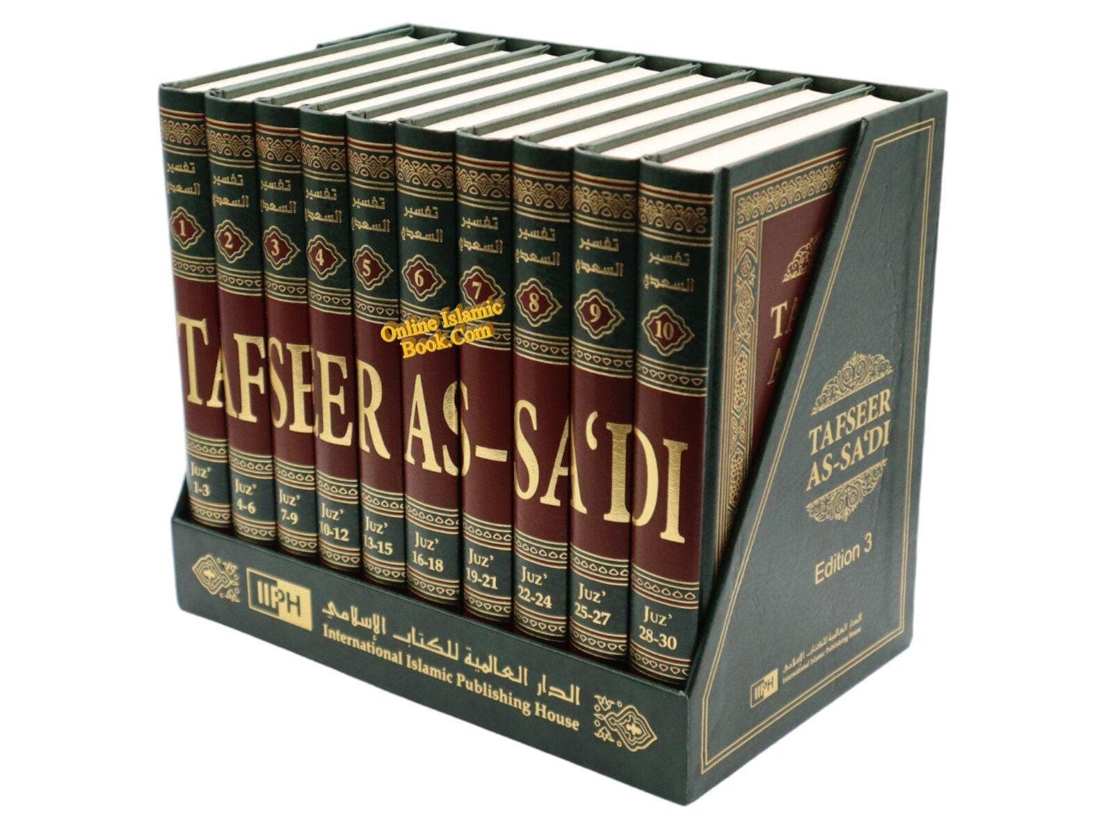 Tafsir as-Sa'di (Vol 1-10) Tafseer As-Sa'di By Abdul Rahman Bin Nasir As-Sa'adi - image 3