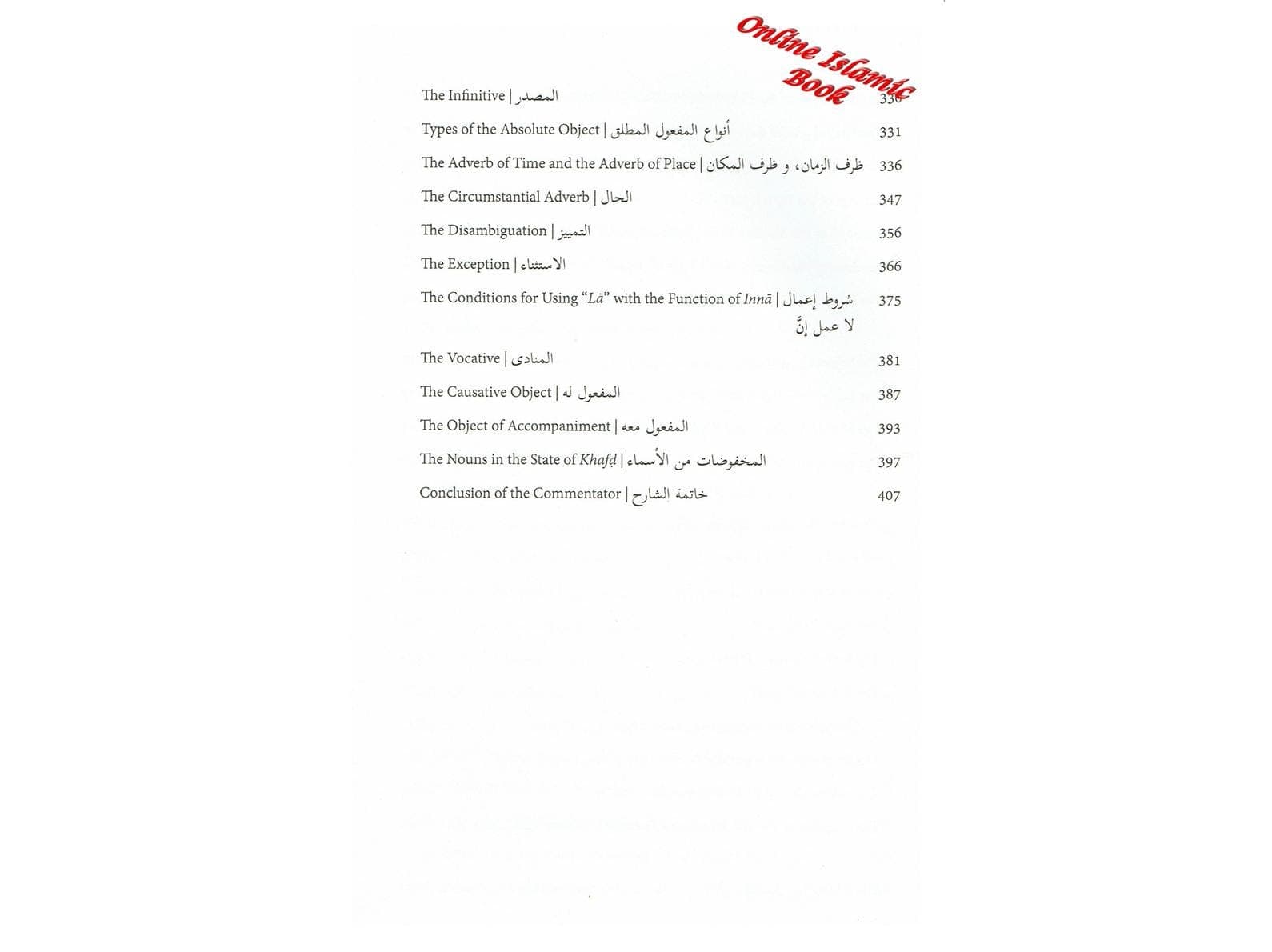A Commentary on al-Ajrumiyyah By Mu?ammad Mu?i al-Din ibn Abd al-?amid’s - image 5