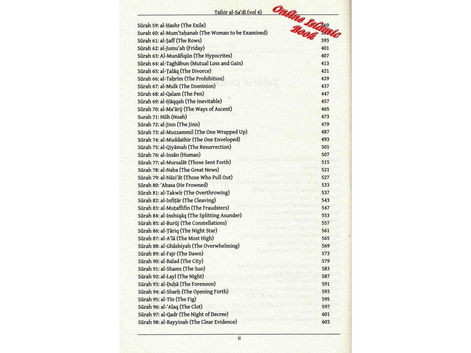 Tafsir Al-Sadi (Volume 4) By Shaykh Abd ar-Rahman bin Nasir as-Sa'di - image 5