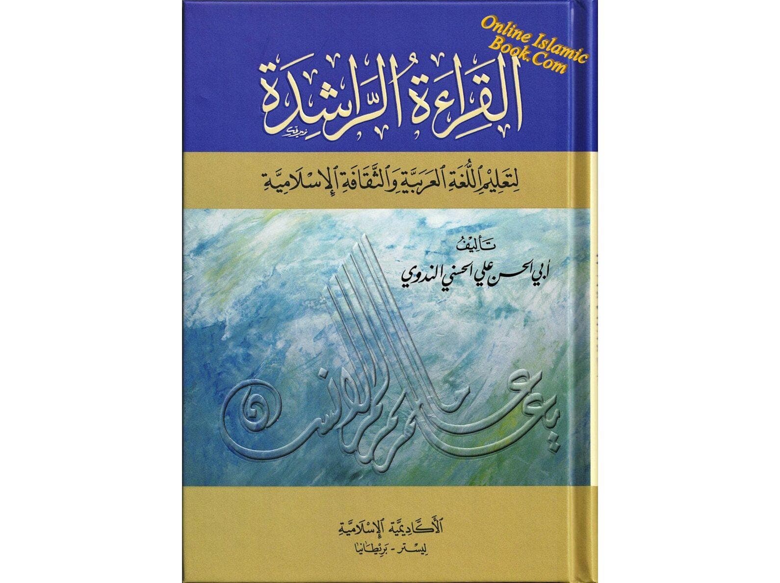 Qiraat ar Rashida ( Arabic )