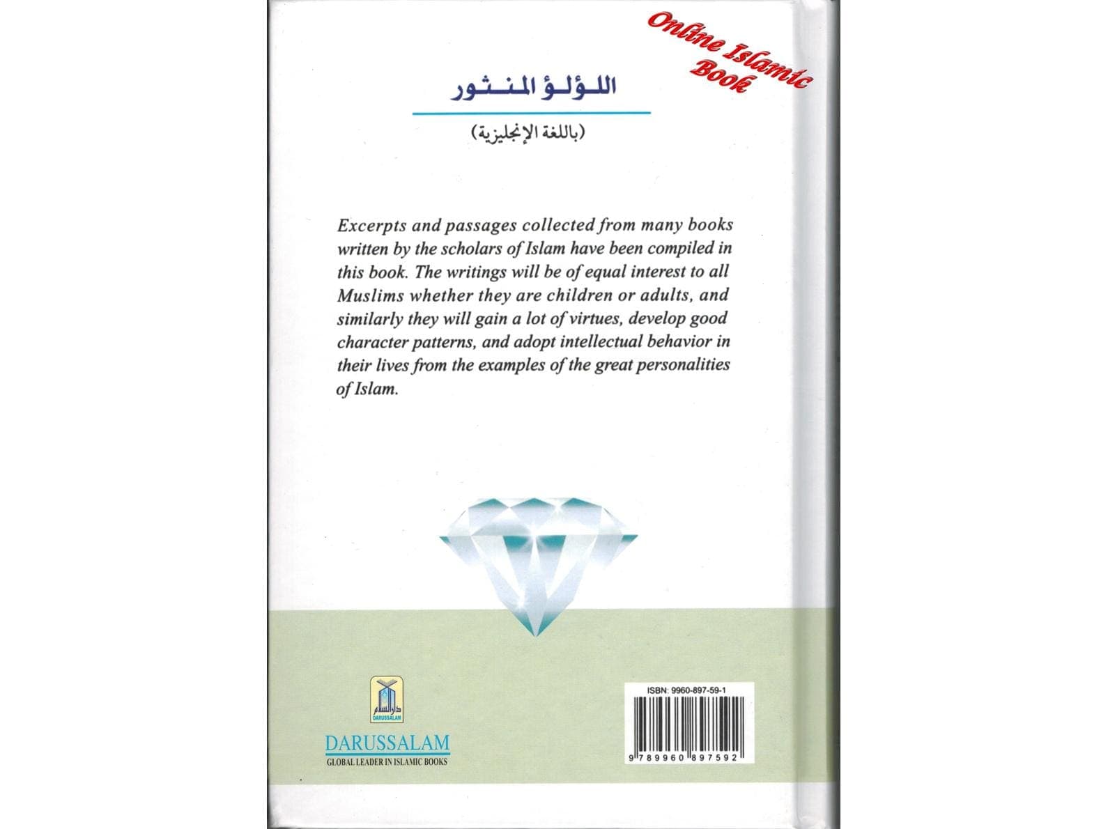Gems and Jewels, Islamic History Book, Wise Sayings - image 3