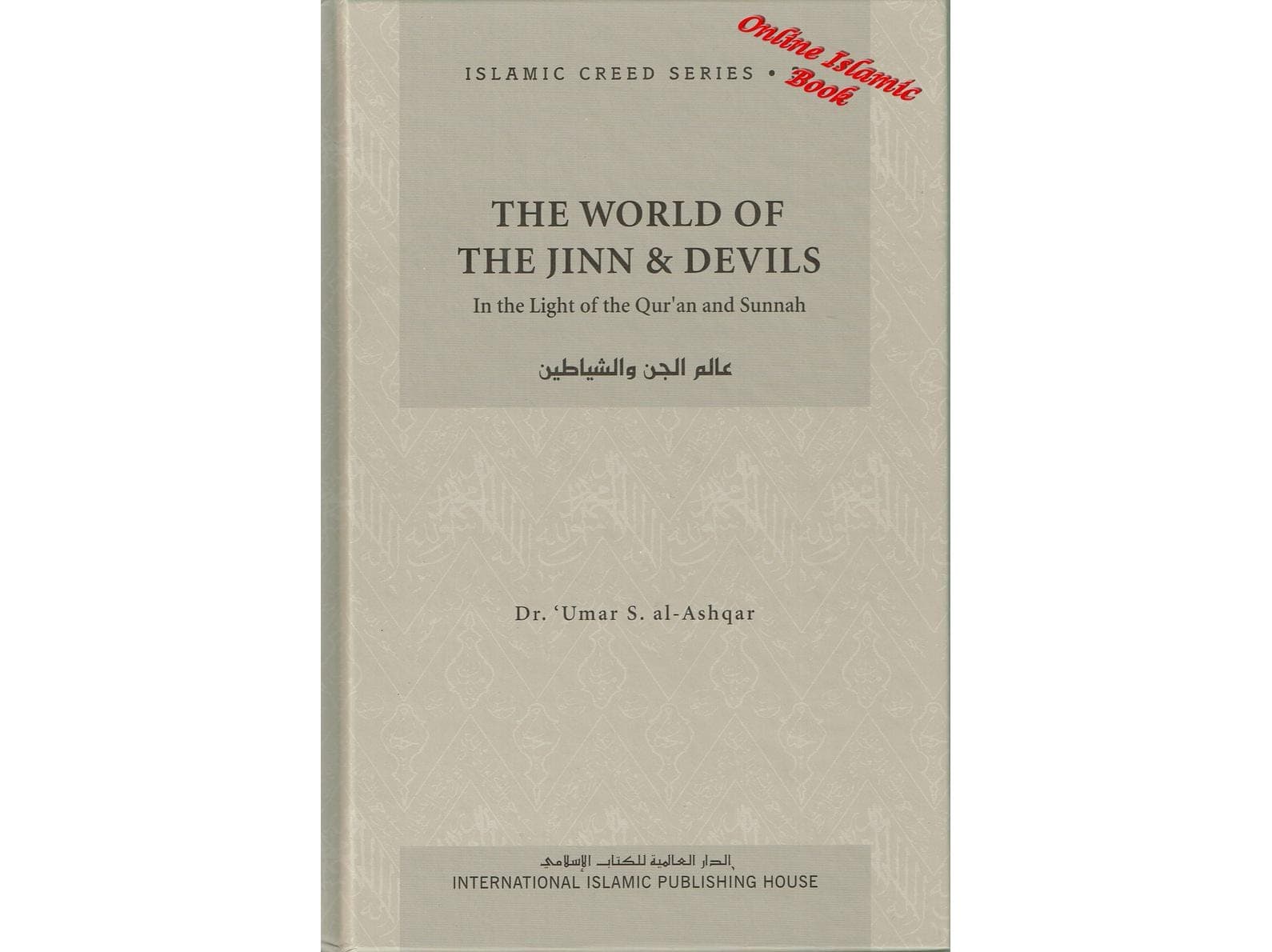 The World of the Jinn and Devils (Vol. 3) Islamic Creed Series By Dr. Umar Sulaiman al-Ashqar