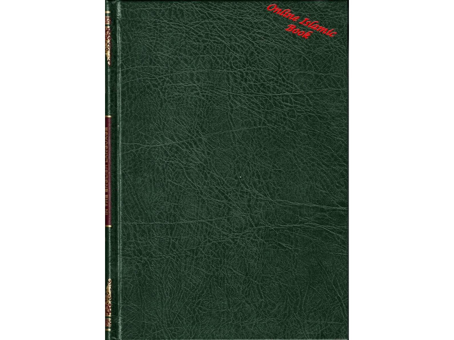 Noble Qur'an with Full Page Arabic/English,Large Size (9.7 X 7.0 X 2.2 inches) Hardcover - image 3