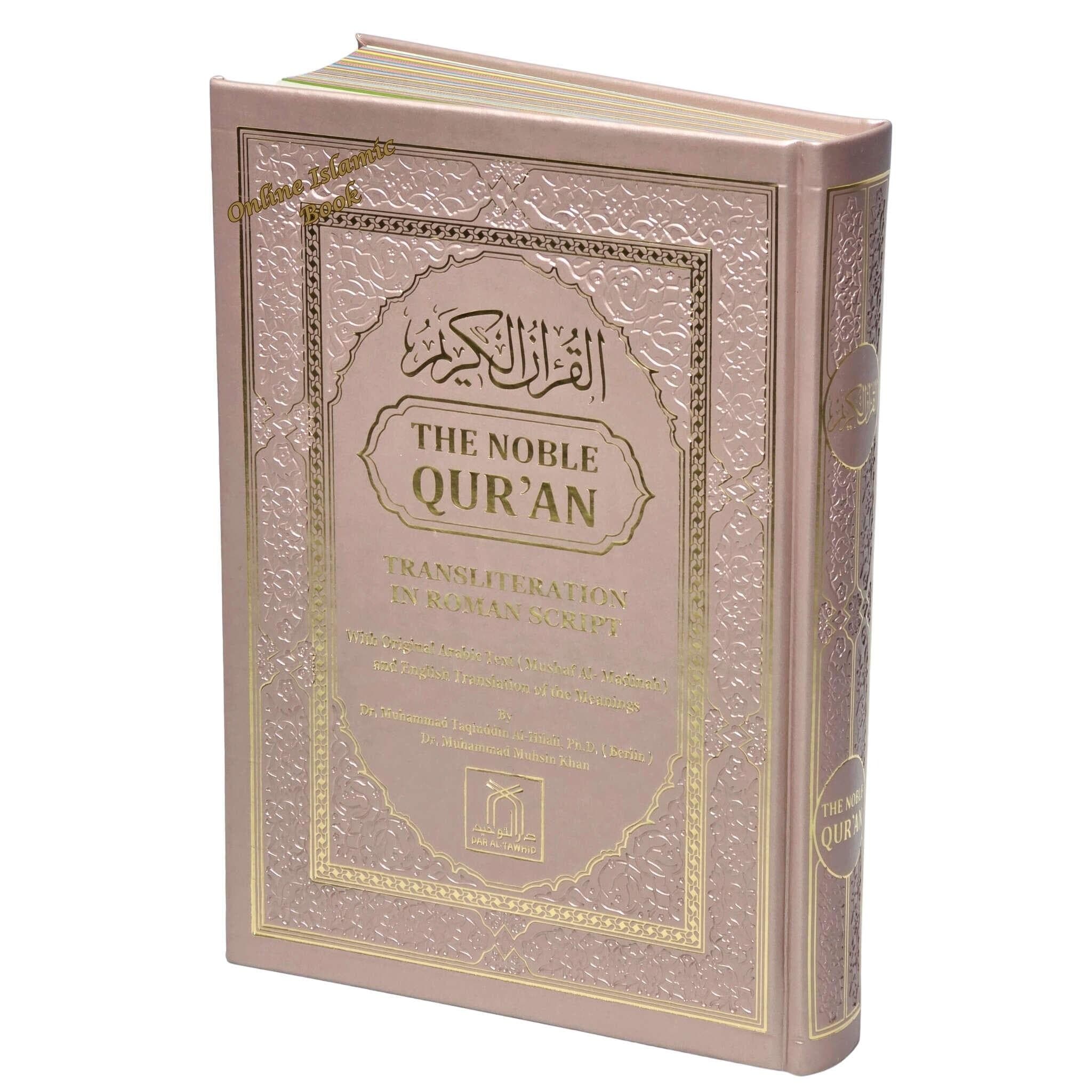 The Noble Quran: Transliteration in Roman Script with Arabic Text and English Rainbow Color (Large) - image 5