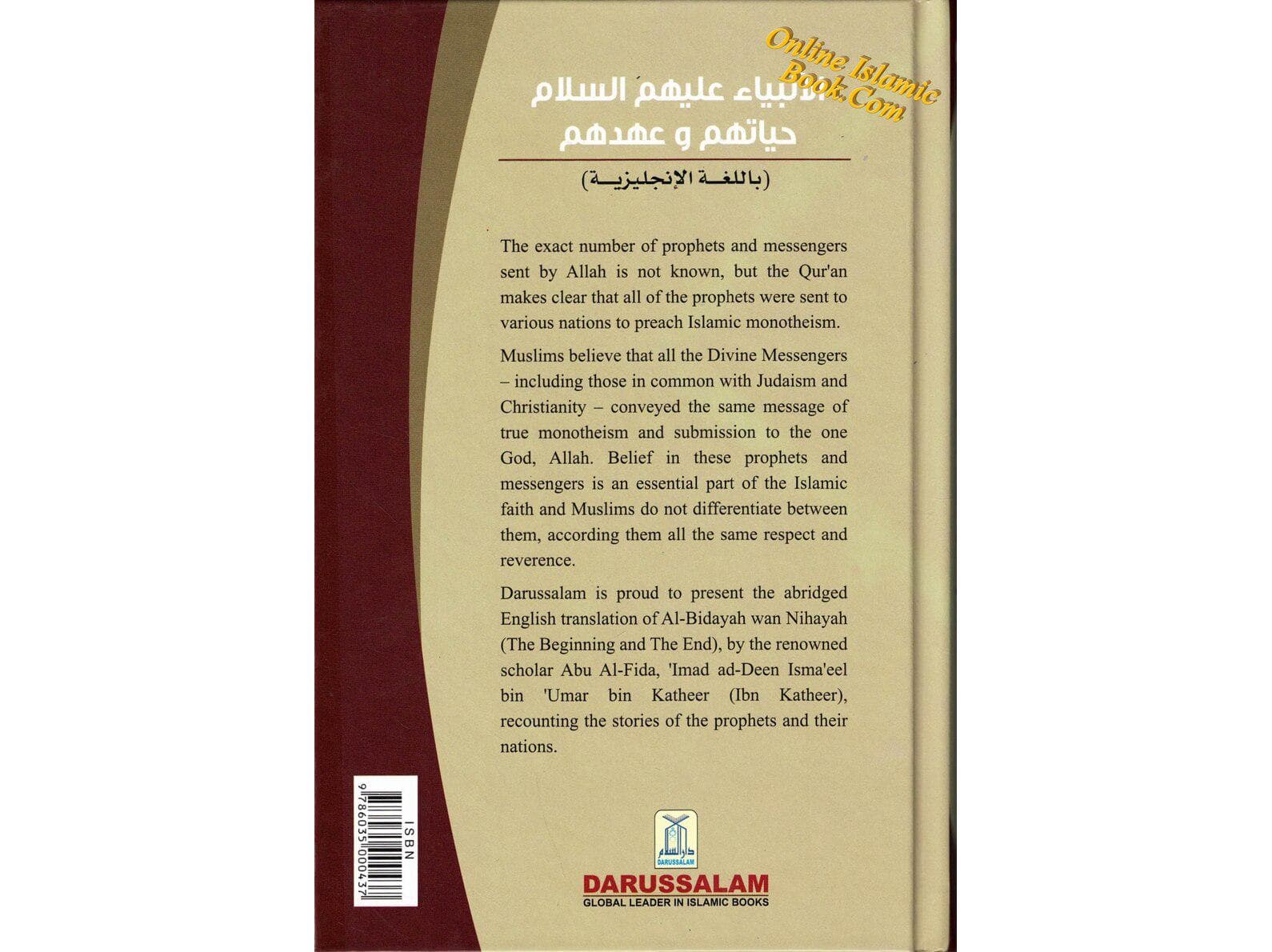 Life and Times of the Messengers, Stories of Prophets Book by Ibn Katheer - image 3