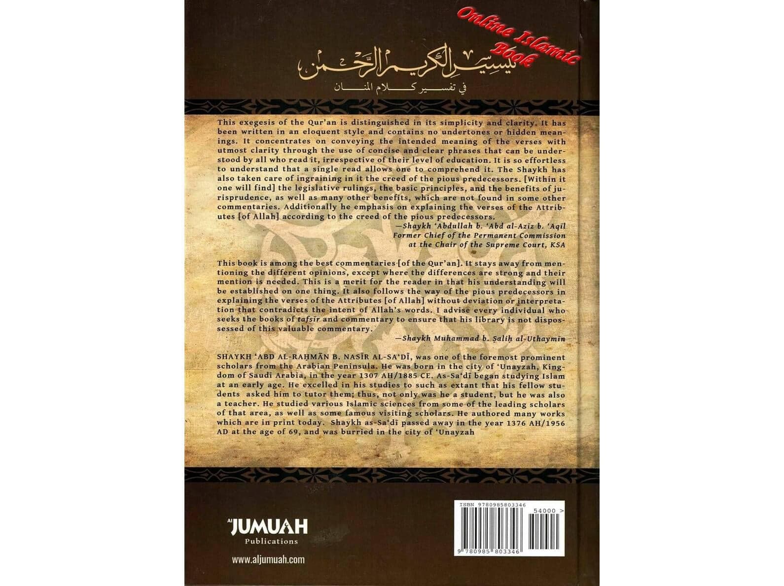 Tafsir Al-Sadi (Volume 4) By Shaykh Abd ar-Rahman bin Nasir as-Sa'di - image 3