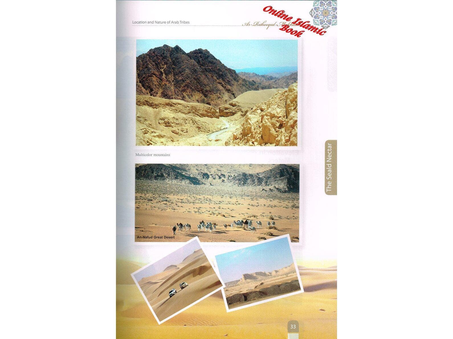 The Sealed Nectar (Large Full Color Edition) By Safi-ur-Rahman al-Mubarkpuri - image 4