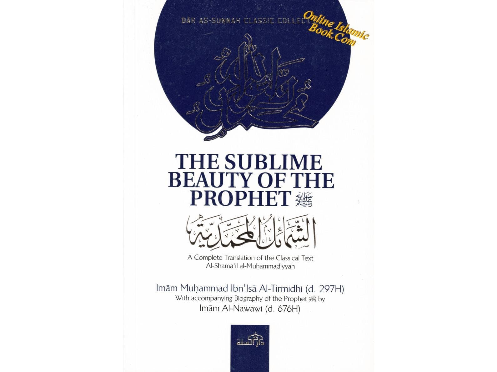 The Sublime Beauty Of The Prophet: Al-Shama'il Al-Muhammadiyyah By Imam Muhammad Ibn Isa Al-Tirmidhi