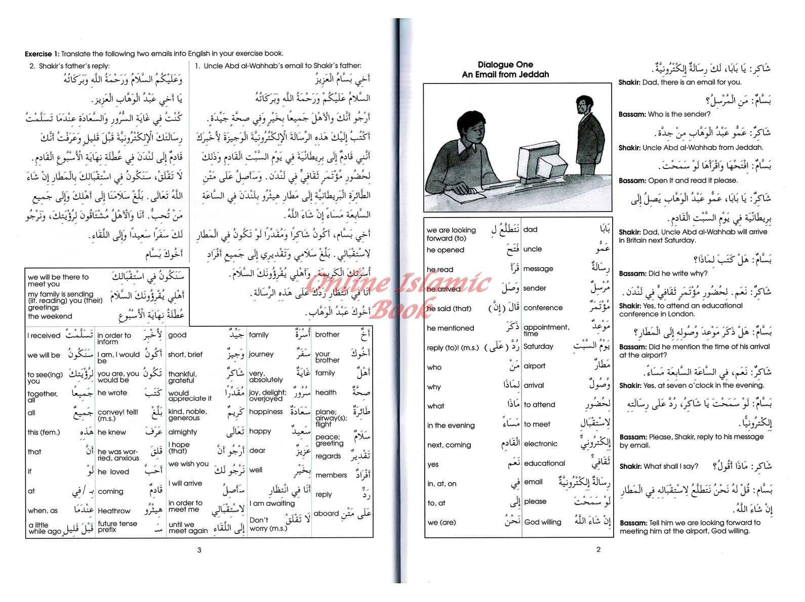 Gateway To Arabic Book 5 By Imran Hamza Alawiye - image 5