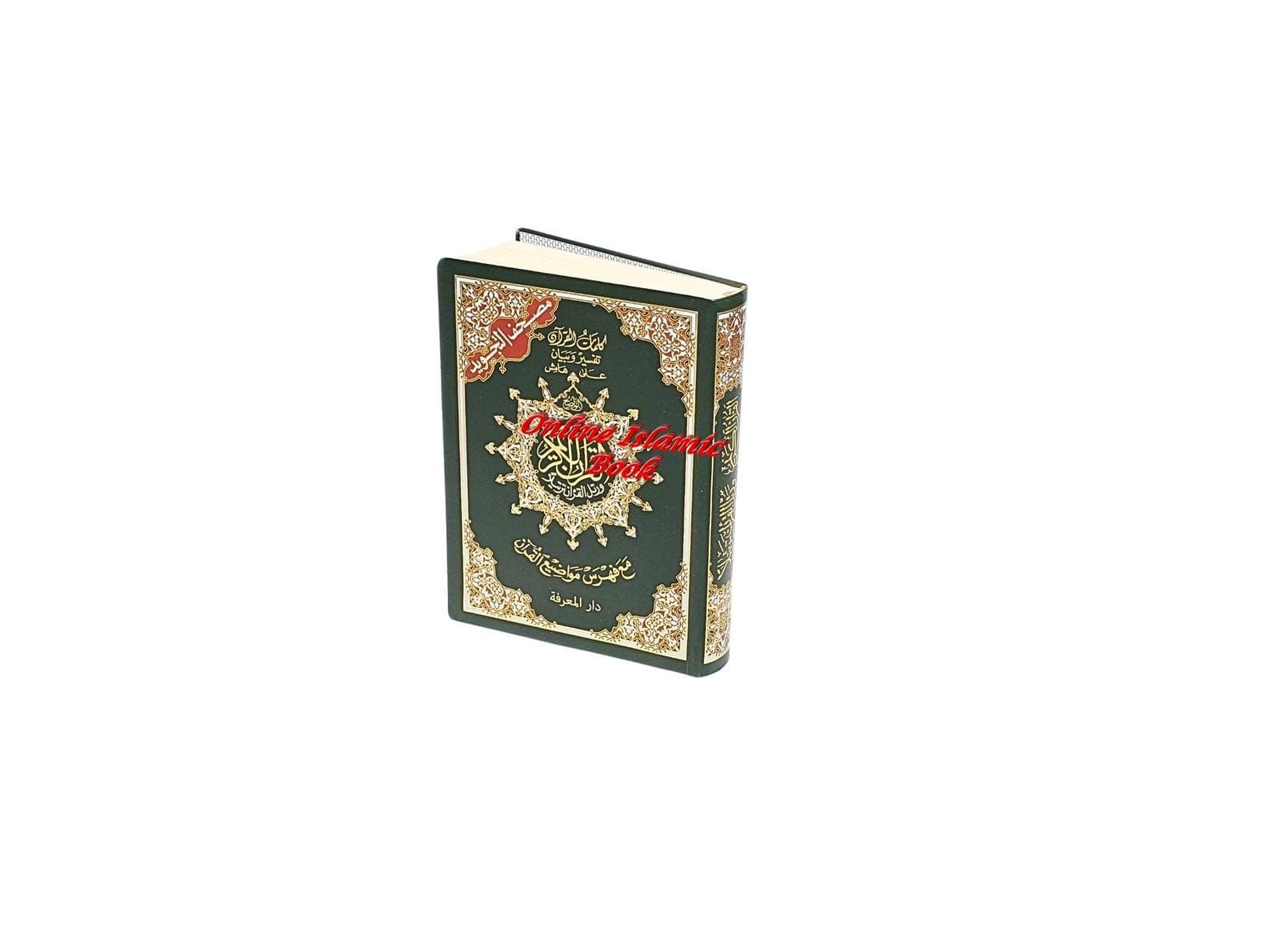 Tajweed Quran Arabic only (Flexible Cover)