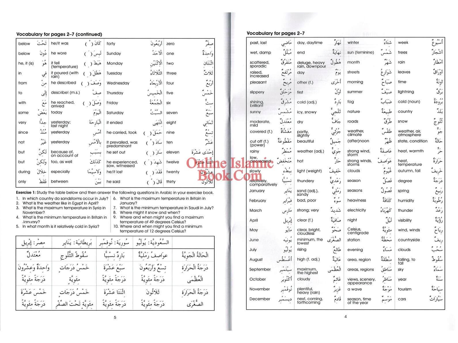 Gateway To Arabic Book 6 By Imran Hamza Alawiye - image 5