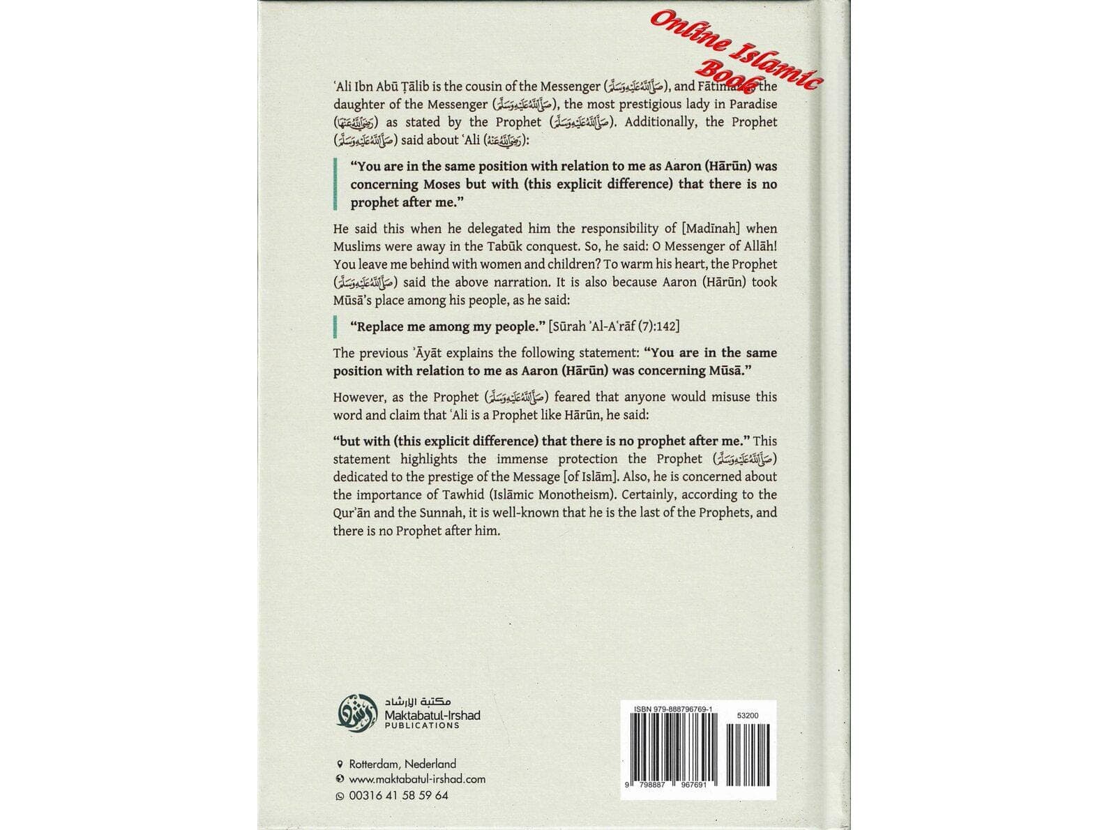 The Book Of Marriage From The Explanation Of Bulugh Al-Maraam Part 3 By Shaykh Muḥammad Bin Ṣaliḥ Al-Uthaymin - image 3