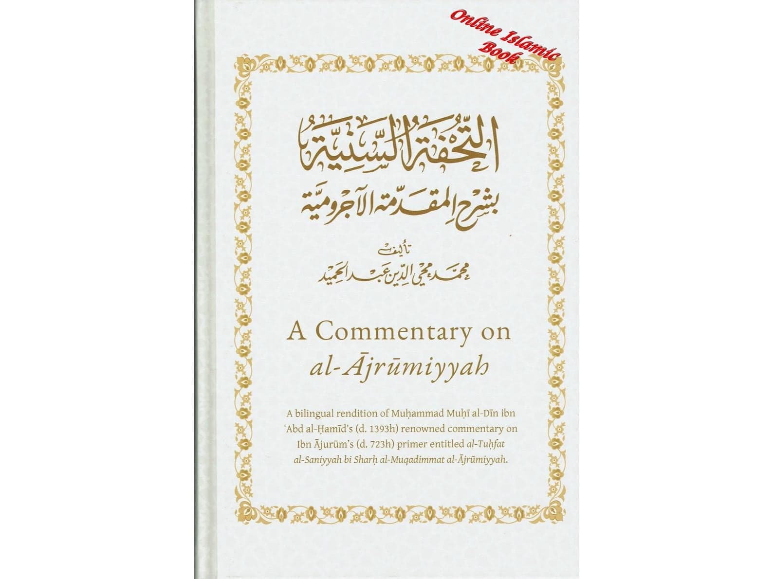 A Commentary on al-Ajrumiyyah By Mu?ammad Mu?i al-Din ibn Abd al-?amid’s