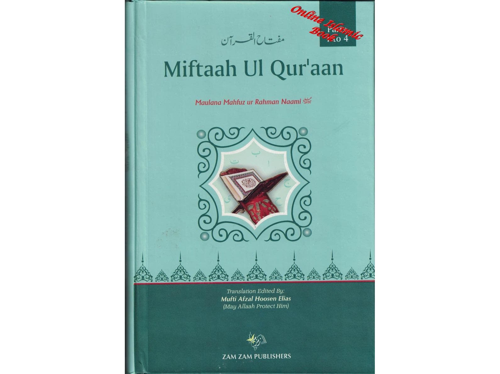 Miftah Ul Quran Parts 1-4 By Maulana Mahfuz ur Rahman Naami