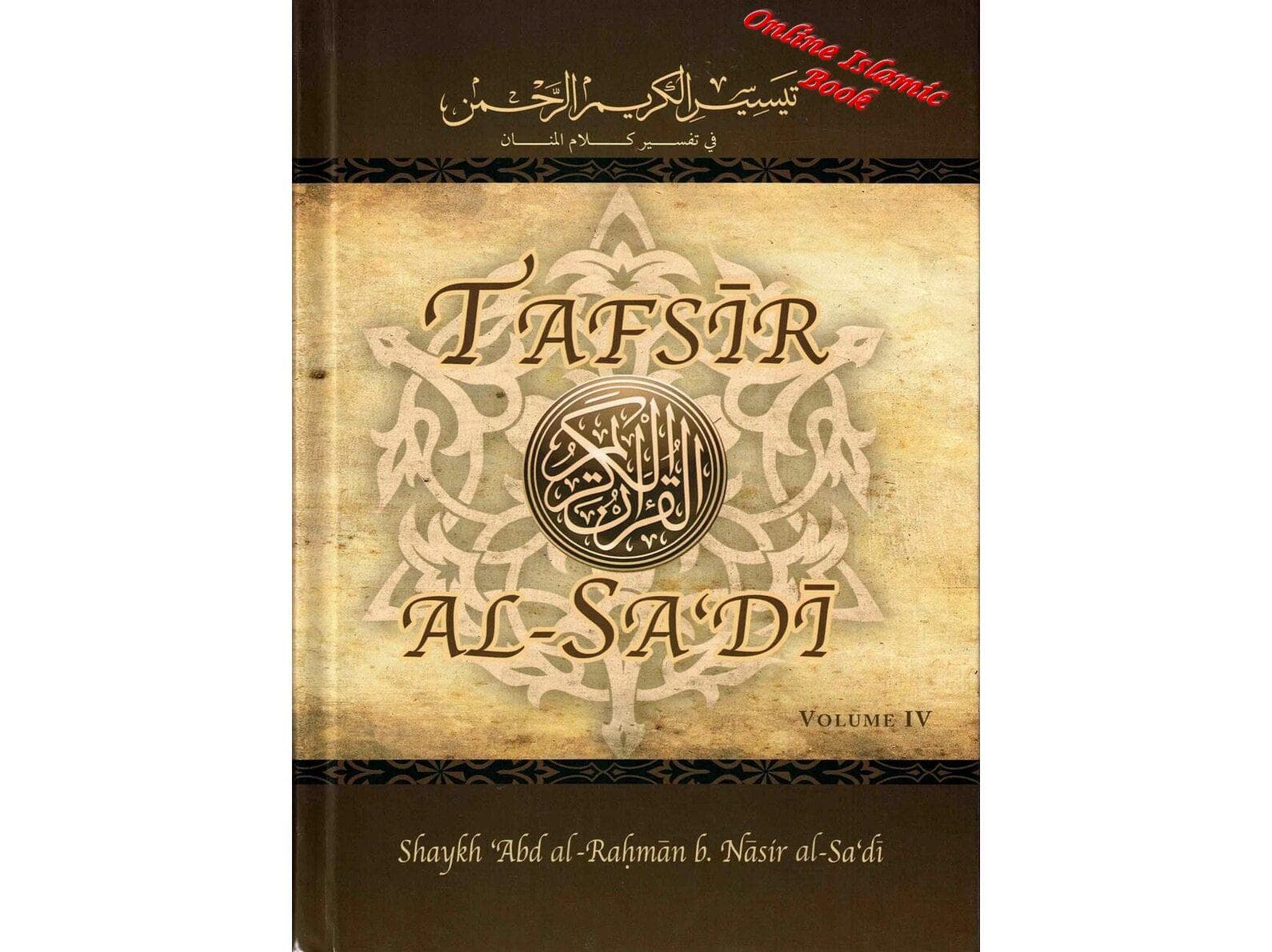 Tafsir Al-Sadi (Volume 4) By Shaykh Abd ar-Rahman bin Nasir as-Sa'di