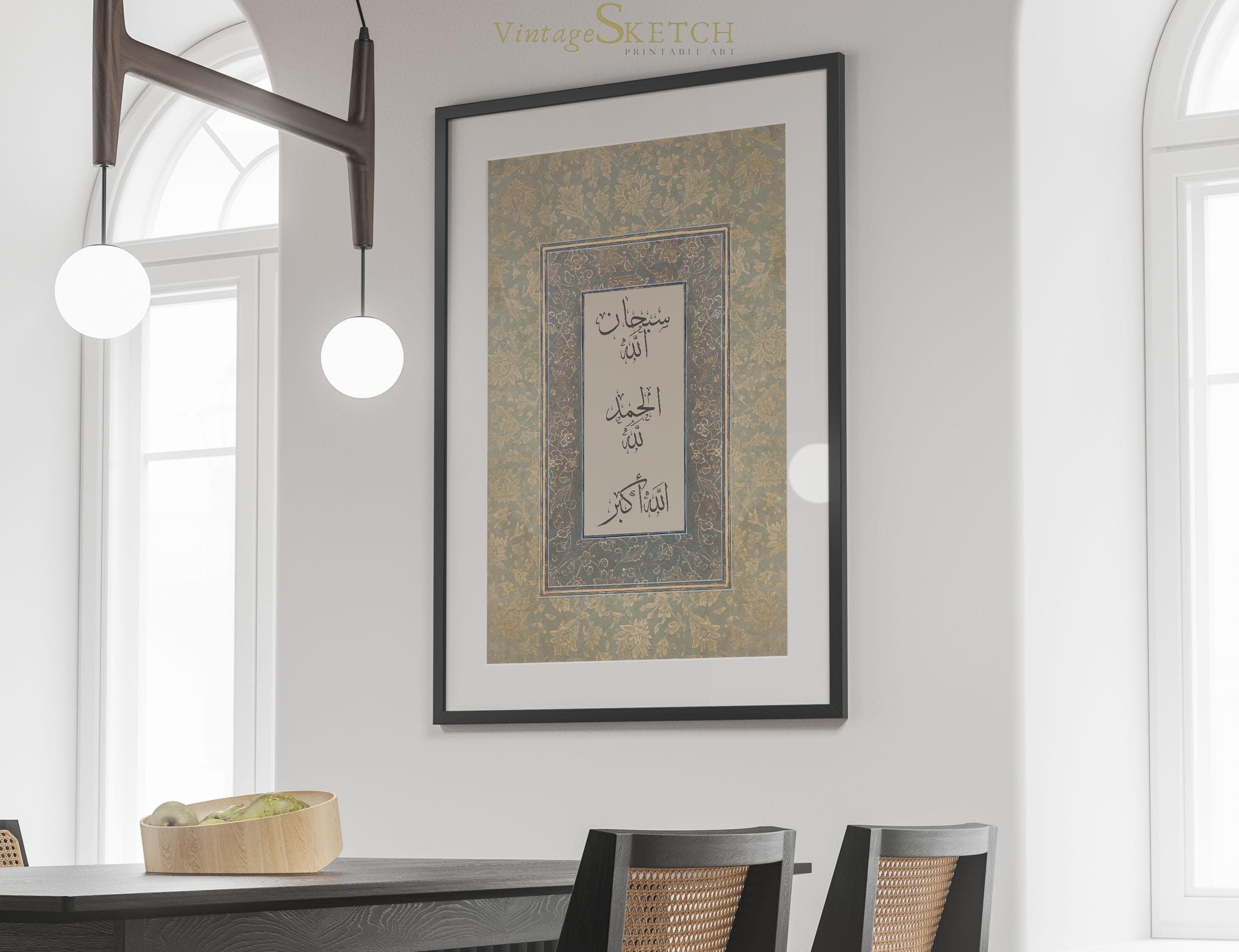 SubhanAllah Alhamdulillah AllahuAkbar Wall Art, Muslim Wall Decor, SubhanAllah Calligraphy, islamic favors, Muslim poster, Islamic Gifts - image 3