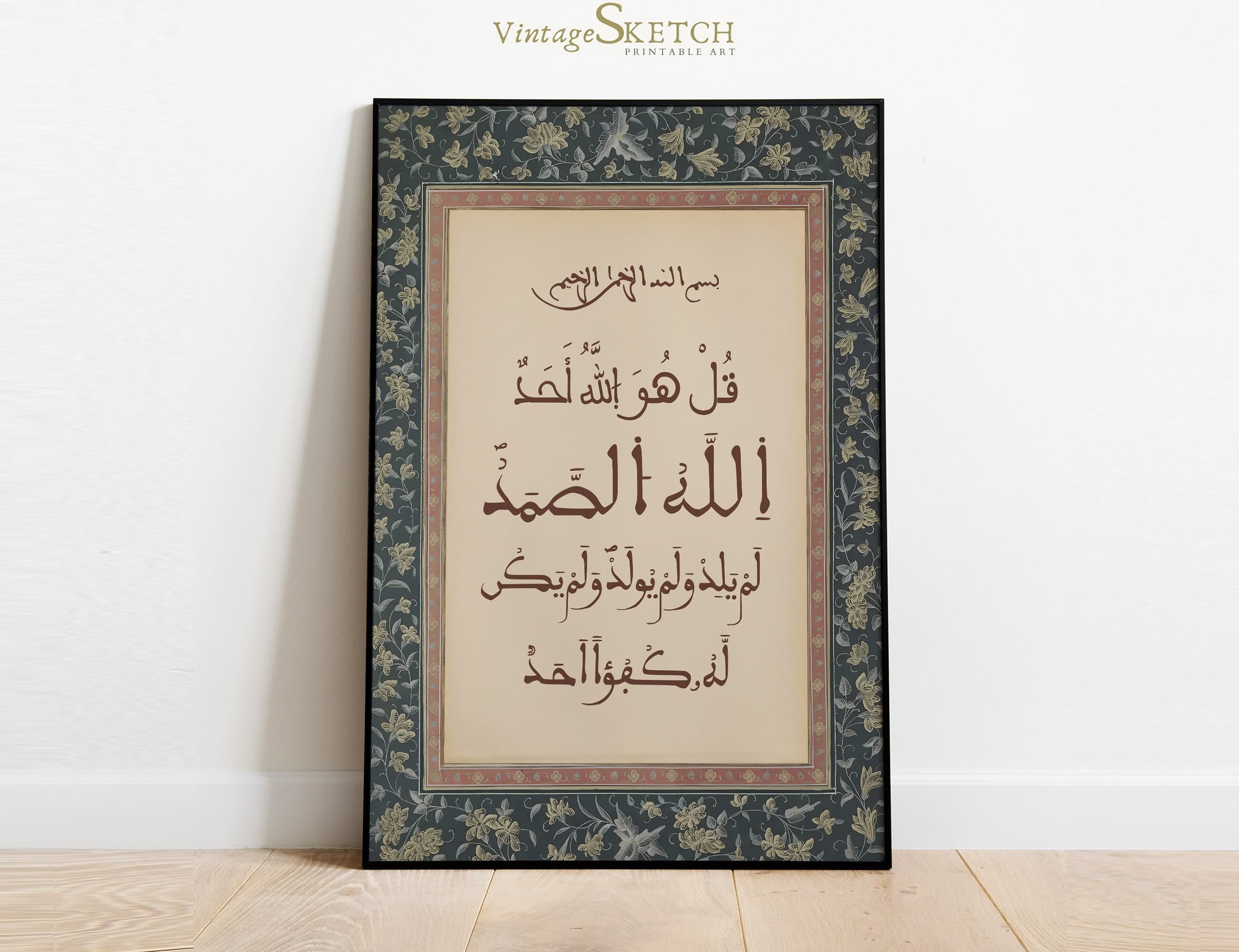 Printable Quran Surah Wall Art, Surah Al-Ikhlas, Arabic Calligraphy, Islamic Wall Art, Muslim Wall Decor, Nikkah Gift, Ramadan Home Decor - image 5