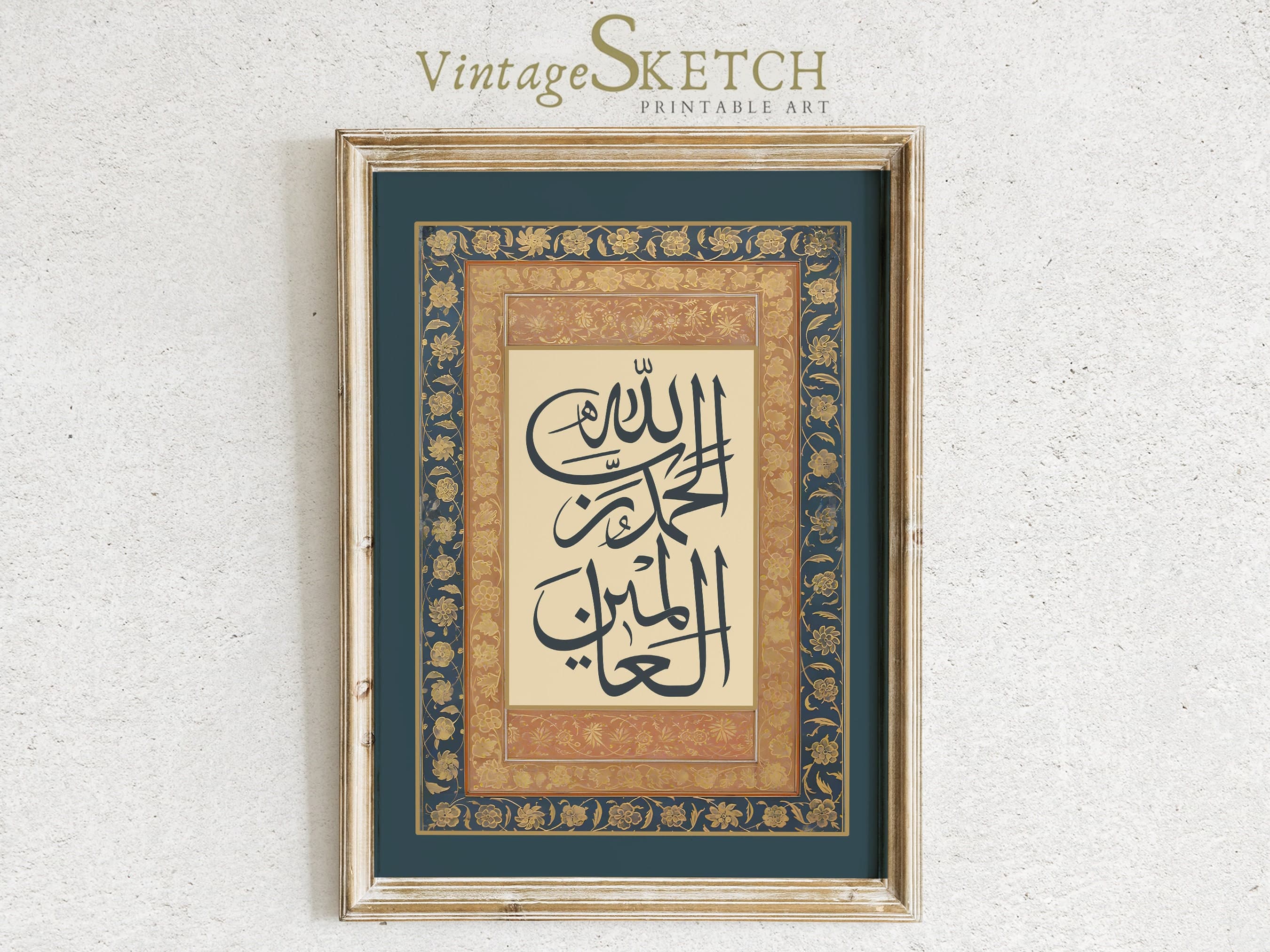 AlFatiha Muslim Wall Art, Islamic Wall Decor, Arabic Calligraphy, Islamic Wall Art, Islamic Decoration, Muslim Wedding Gift, Quran printable - image 5