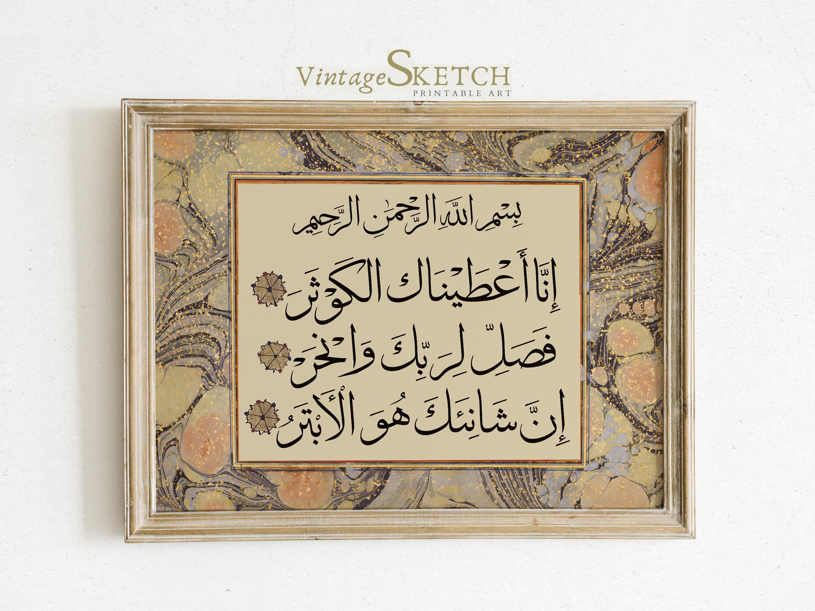 Islamic Home Decor, Islamic Calligraphy Wall Art, Surah Kawthar Manuscript, Quran Surah, Nikkah gift, Muslim Wedding Gift, Islamic Wall Art