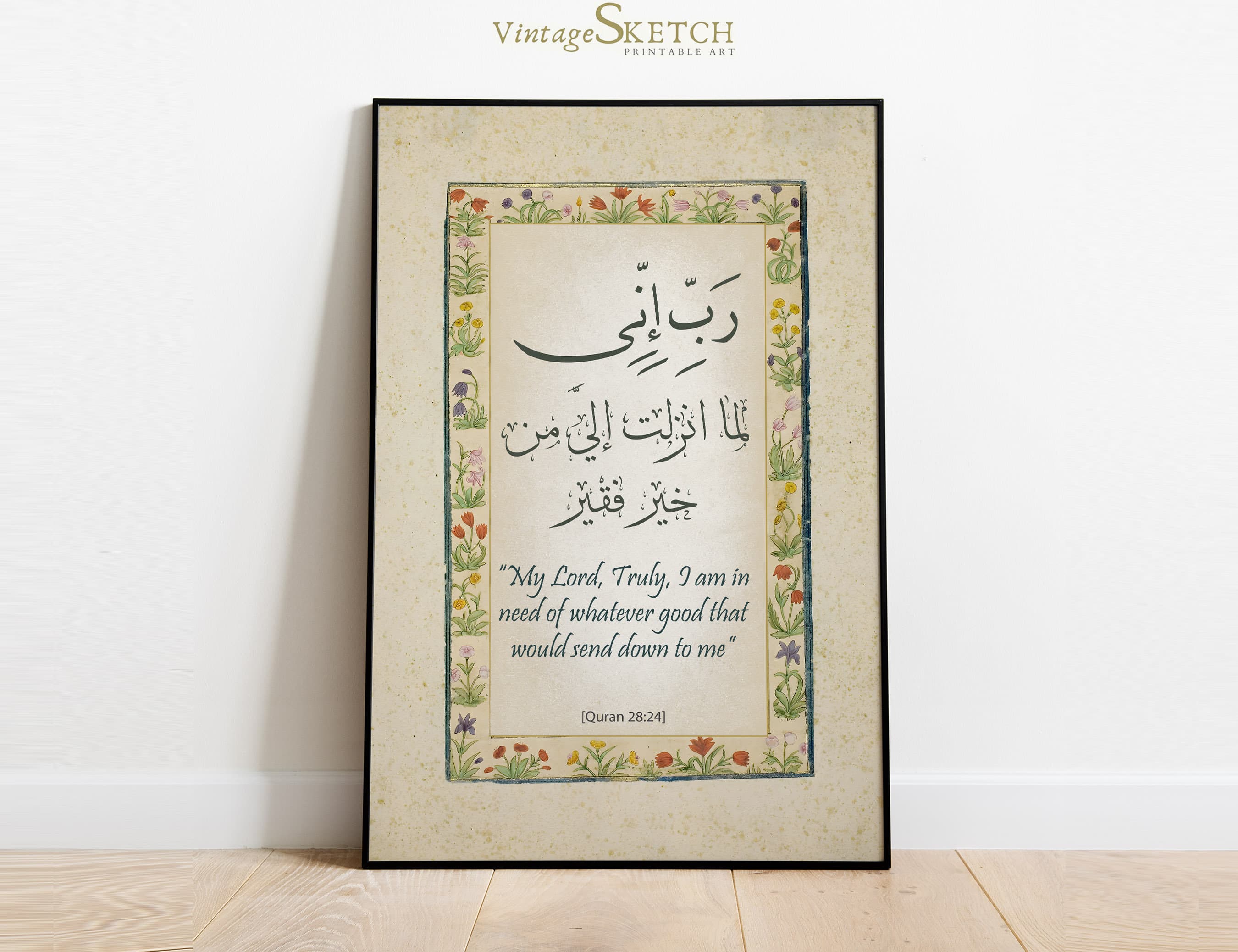 Printable Prophet Musa Dua Islamic Wall Art, Muslim Calligraphy, Rabbi inni Lima Anzalta Dua, Quran Art Decor,Nikkah Gift-Arabic Calligraphy - image 3