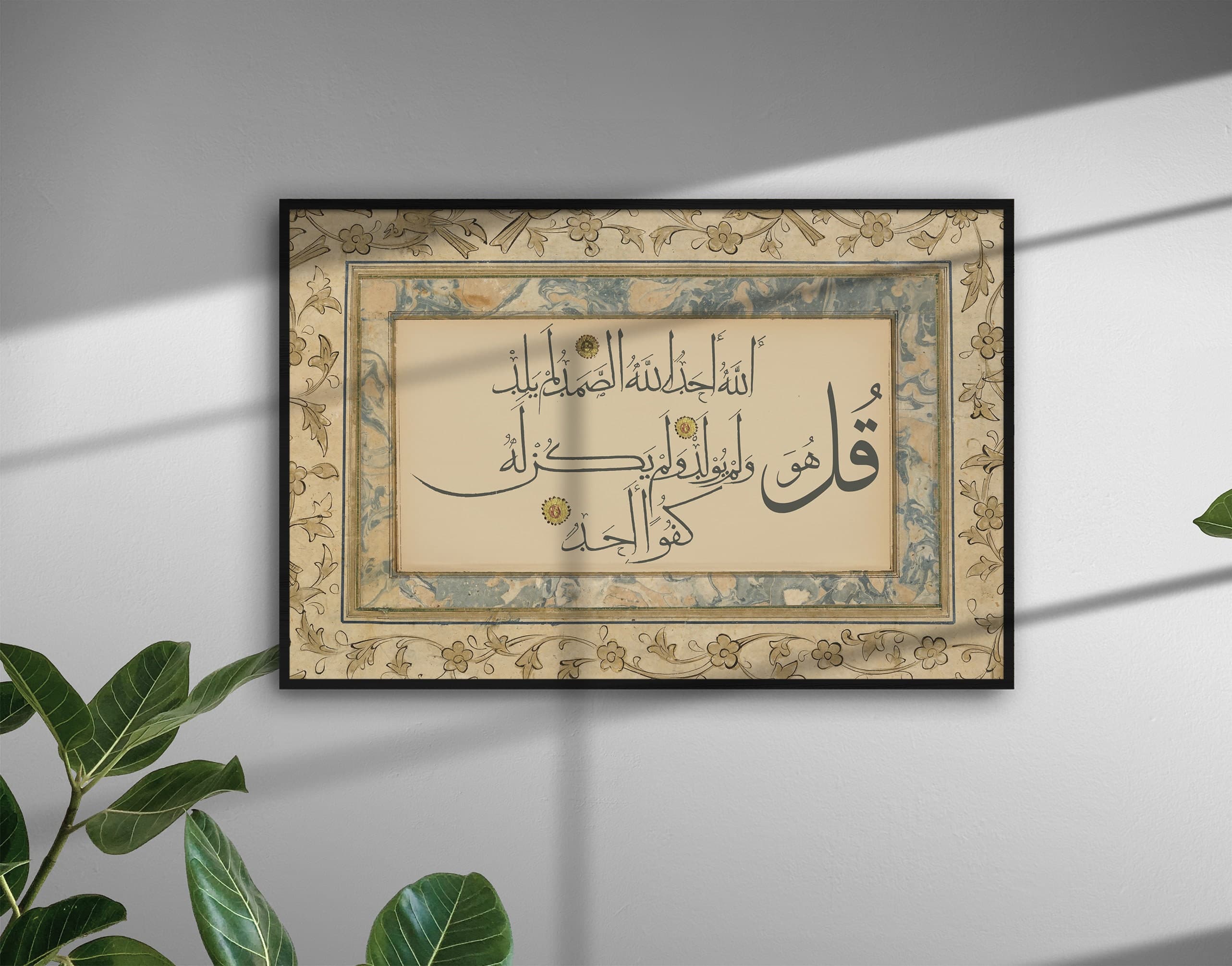 Printable Vintage Islamic Wall Art, Islamic Calligraphy, Surah Al Ikhlas, Manuscript, Printable Download, Islamic Art Decor-Arab Calligraphy - image 4