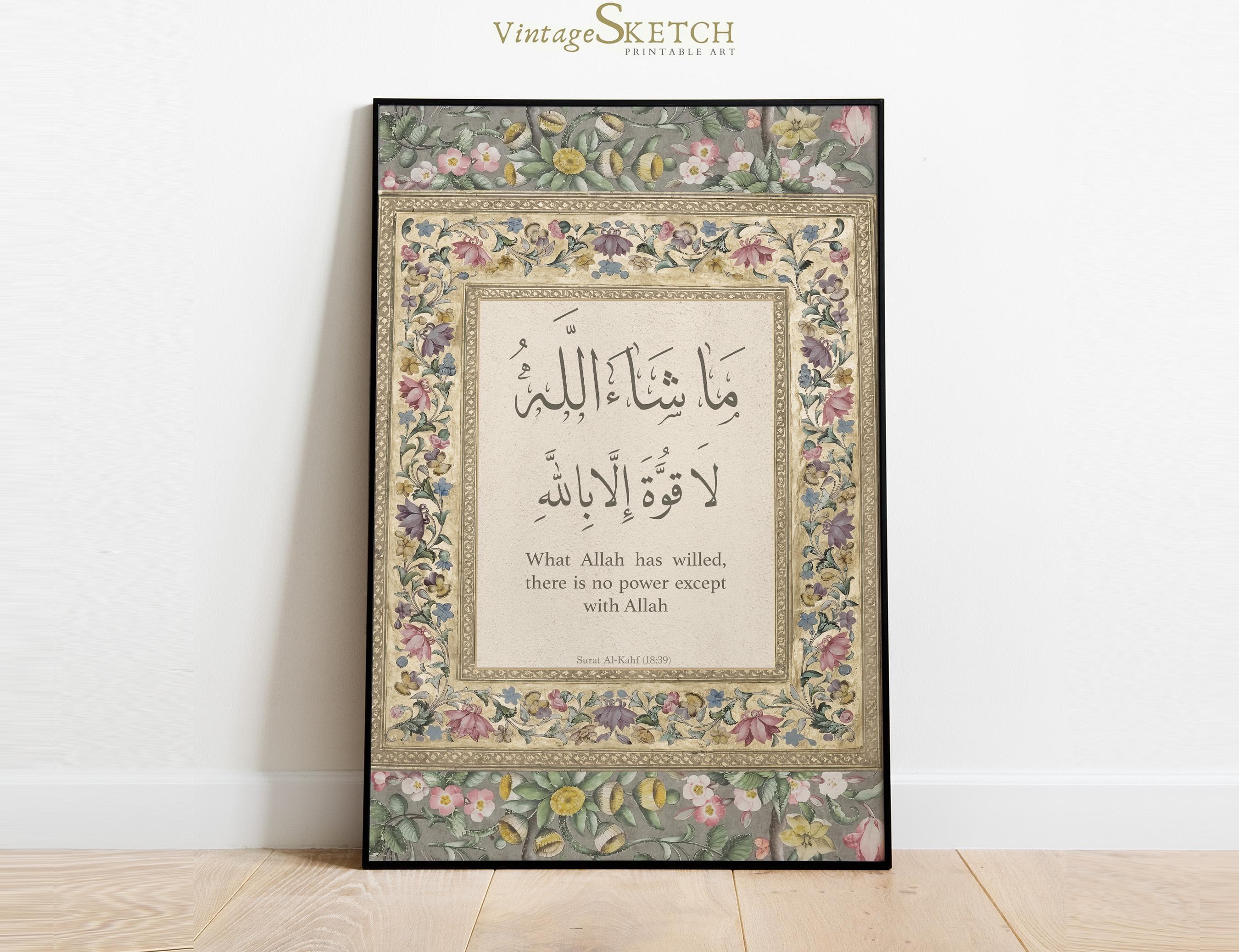 Mashallah la Quwwata Illa Billah Poster, Muslim Wall Decor, Islamic Wall Art, islamic favors, Modern Muslim art, Islamic Gifts, Nikkah Gift - image 4