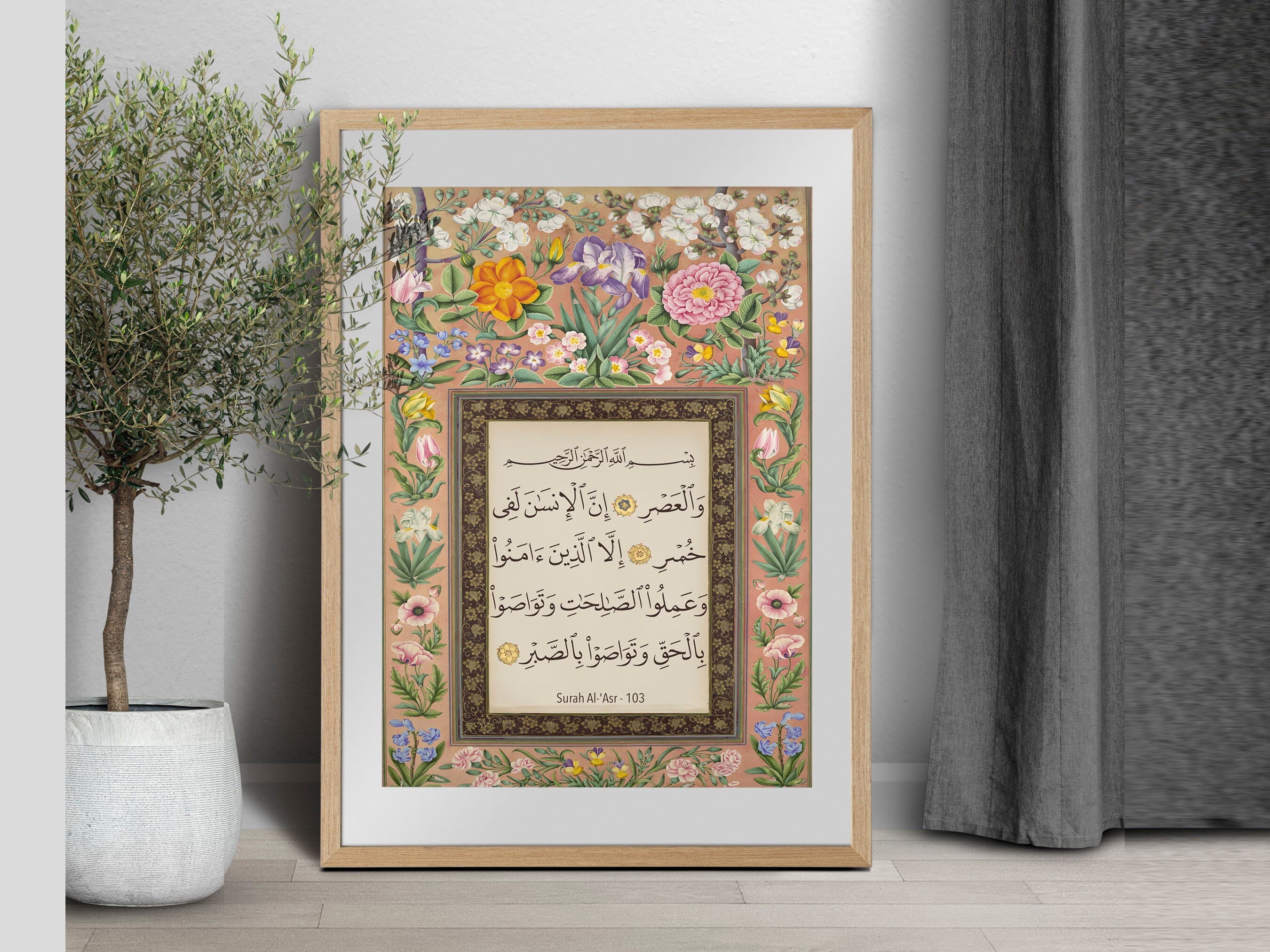 Printable Islamic Surah Al Asr Wall Art, Minimalist Printable Wall Art,Islamic Art Quran, Islamic Decor for Home, Quran Wall Art, Muslim Art - image 5
