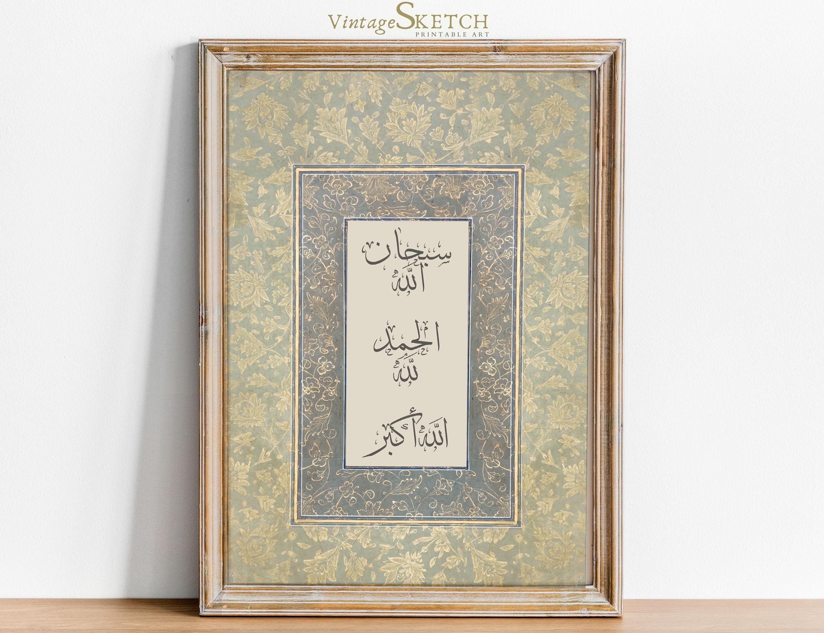 SubhanAllah Alhamdulillah AllahuAkbar Wall Art, Muslim Wall Decor, SubhanAllah Calligraphy, islamic favors, Muslim poster, Islamic Gifts