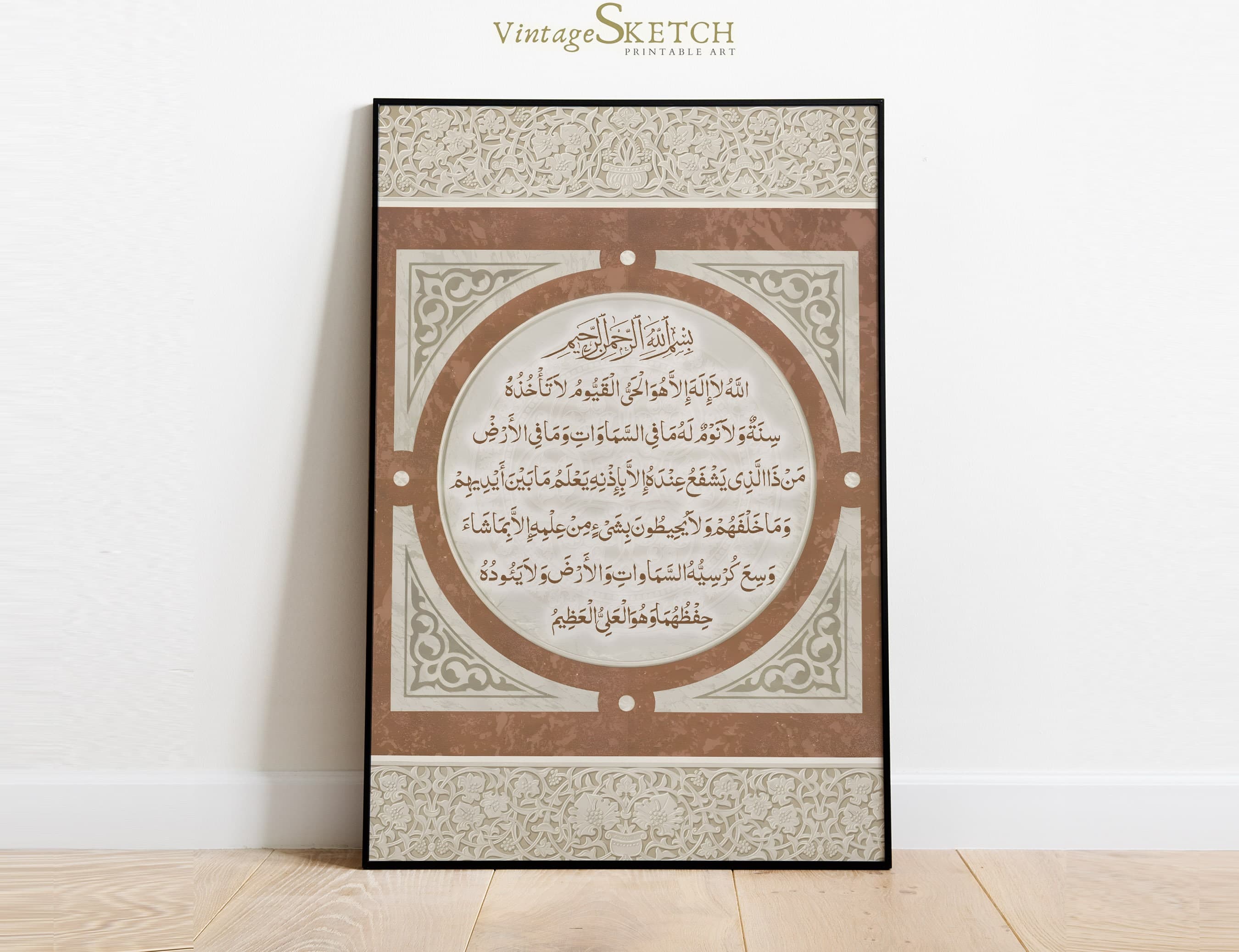Printable Ayatul Kursi Calligraphy Wall Art, Islamic Wall Art, Maximalist Decor, Muslim Print, Ayat ul Kursi, Islamic Wedding Gifts,Painting - image 4