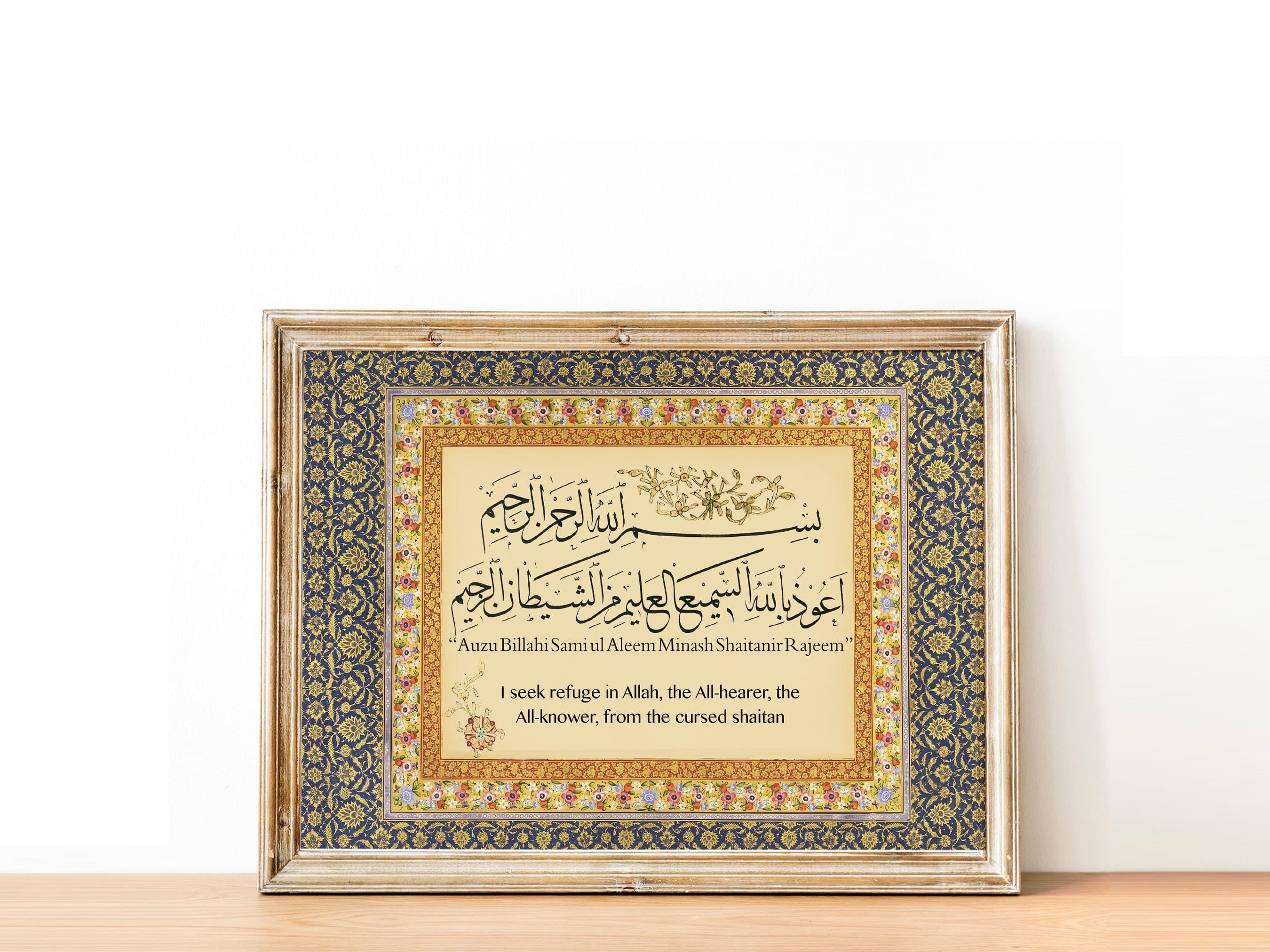 Islamic Wall Decor, Islamic Dua Wall Art, Quran Wall Art, Islamic Canvas. Muslim Home decor-Muslim gifts, Arabic calligraphy, protection dua - image 5