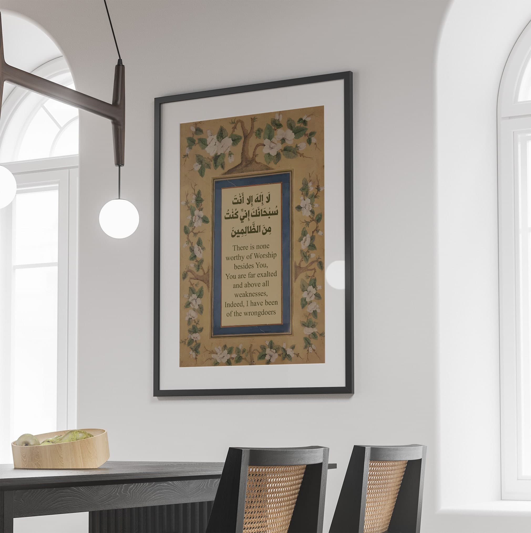 Printable Islamic Calligraphy Wall Art, Powerful Dua La Ilaha Illa Anta Subhanaka Inni Kuntu Minaz-Zalimin, Quran Duas, Islamic Wall Poster - image 5
