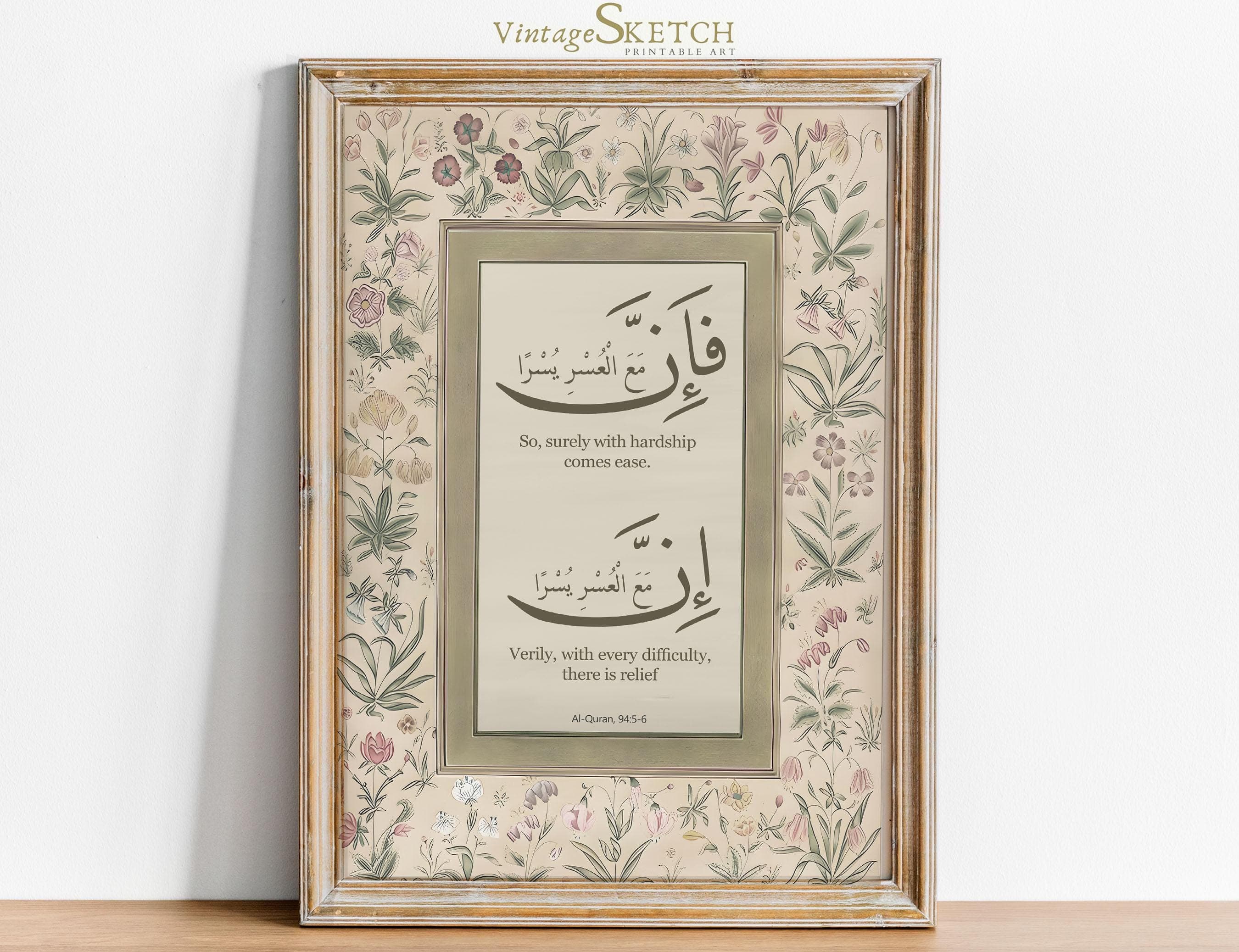 Fa Inna Ma'al usri Yusra, Quran Wall Art, Islamic Home Decor, Muslim Gifts, Arabic Calligraphy, Powerful Hope Verse, Surah Ash-Sharh Poster