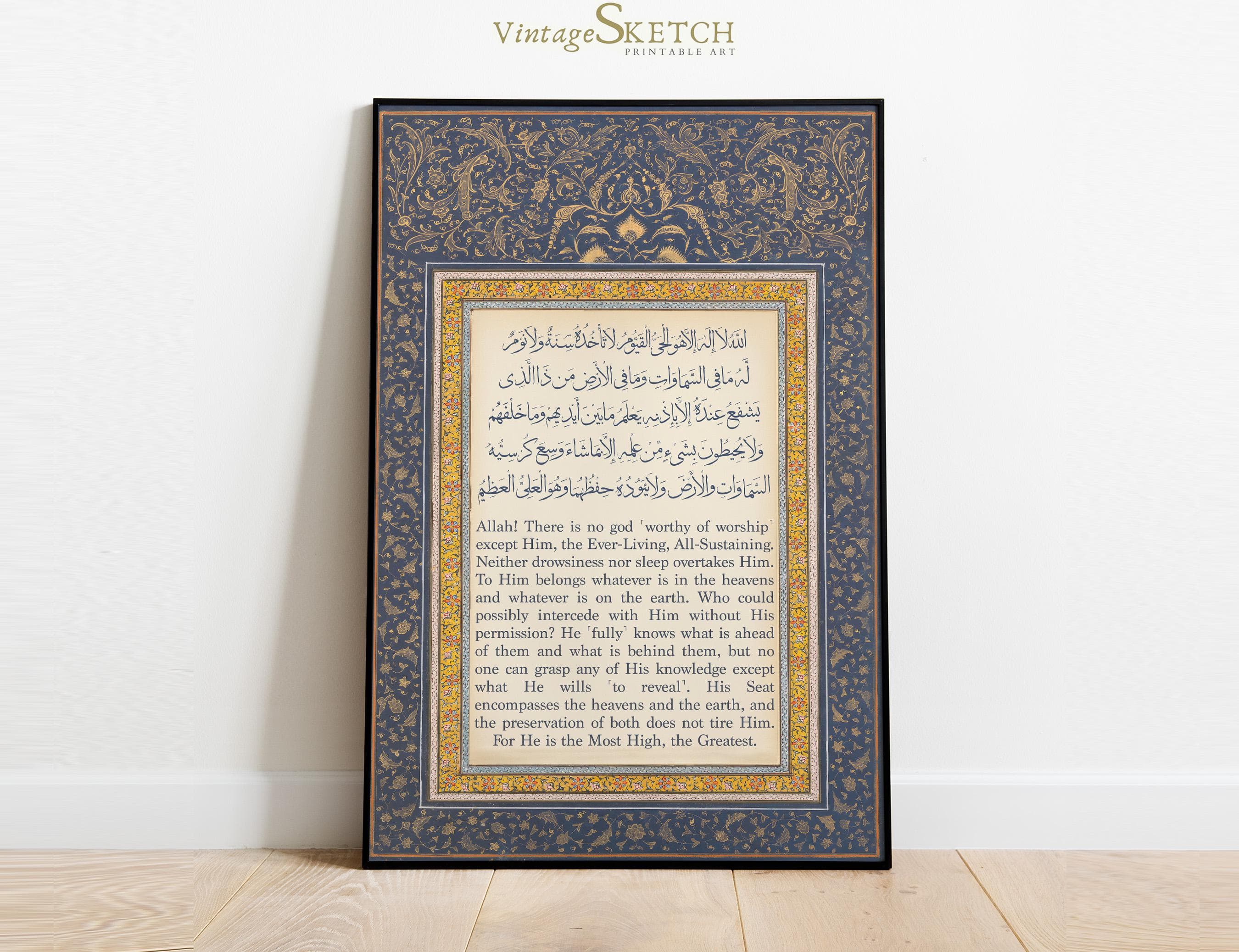 Ayatul Kursi Wall Art, Islamic Calligraphy, Ayatul Kursi Poster, Muslim Wedding Gift, Islamic Art Decor, Quran Wall Decor, Islamic Gifts - image 4
