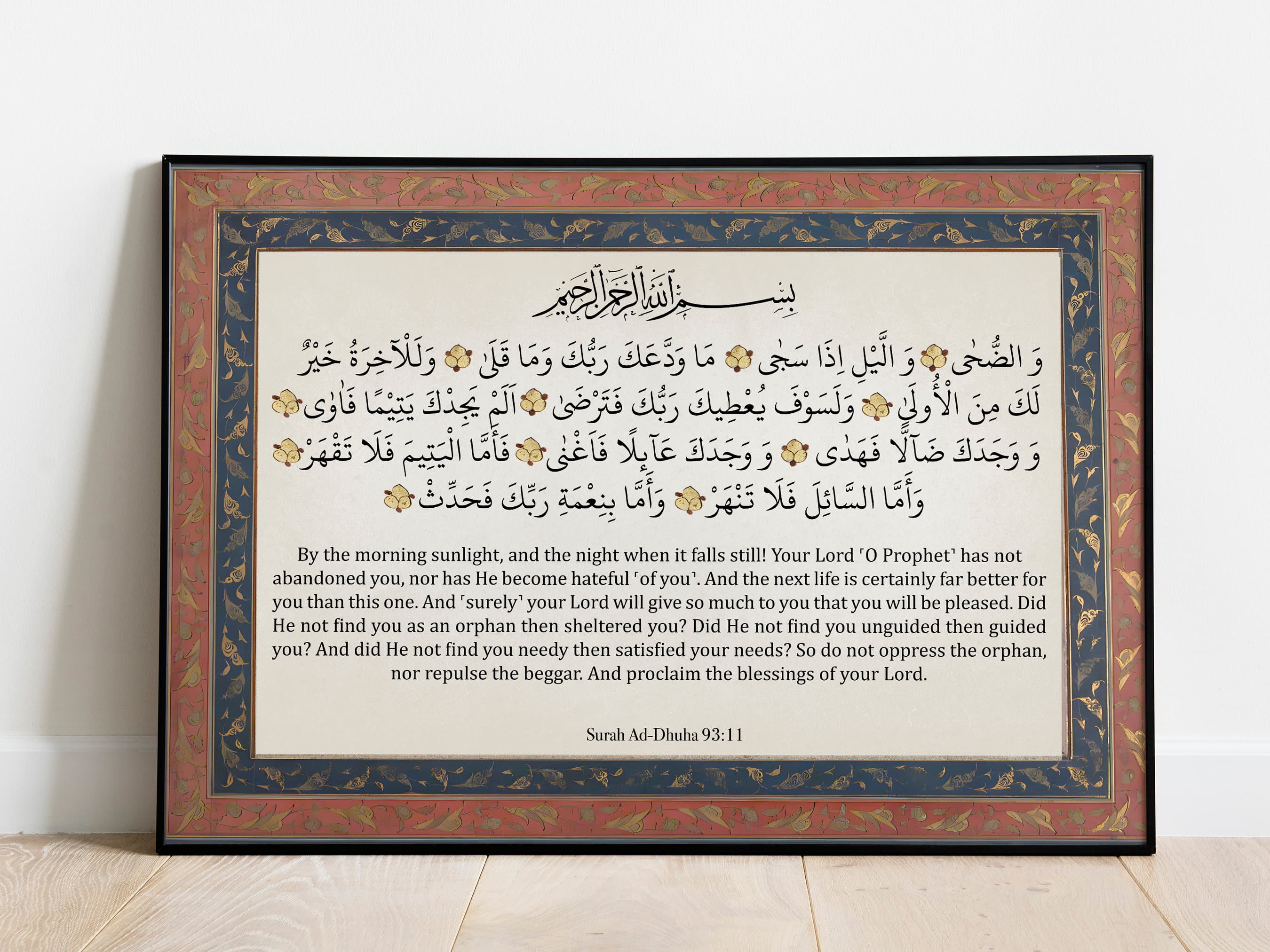 Printable Islamic Wall Art, Surah Ad-Duha, Surah for Depression Anxiety, Arabic Calligraphy for Modern Muslim Home decor- Digital Download - image 3