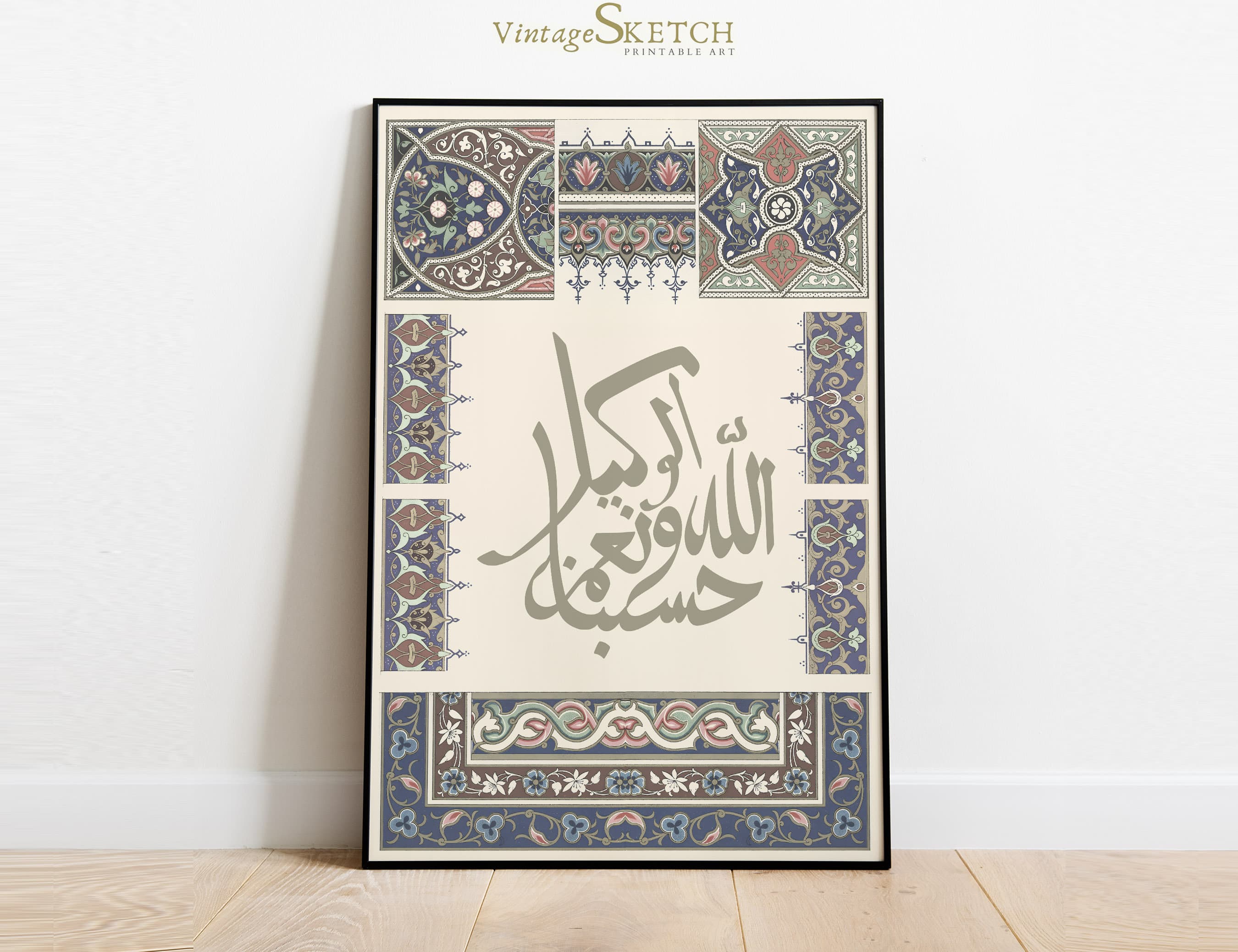Hasbunallahu Wa Nimal Wakeel Wall Art, Islamic Wall Decor, Quran Verse, Modern Islamic Art,Powerful Dua, Supplication Poster, Nikkah Gifts - image 5