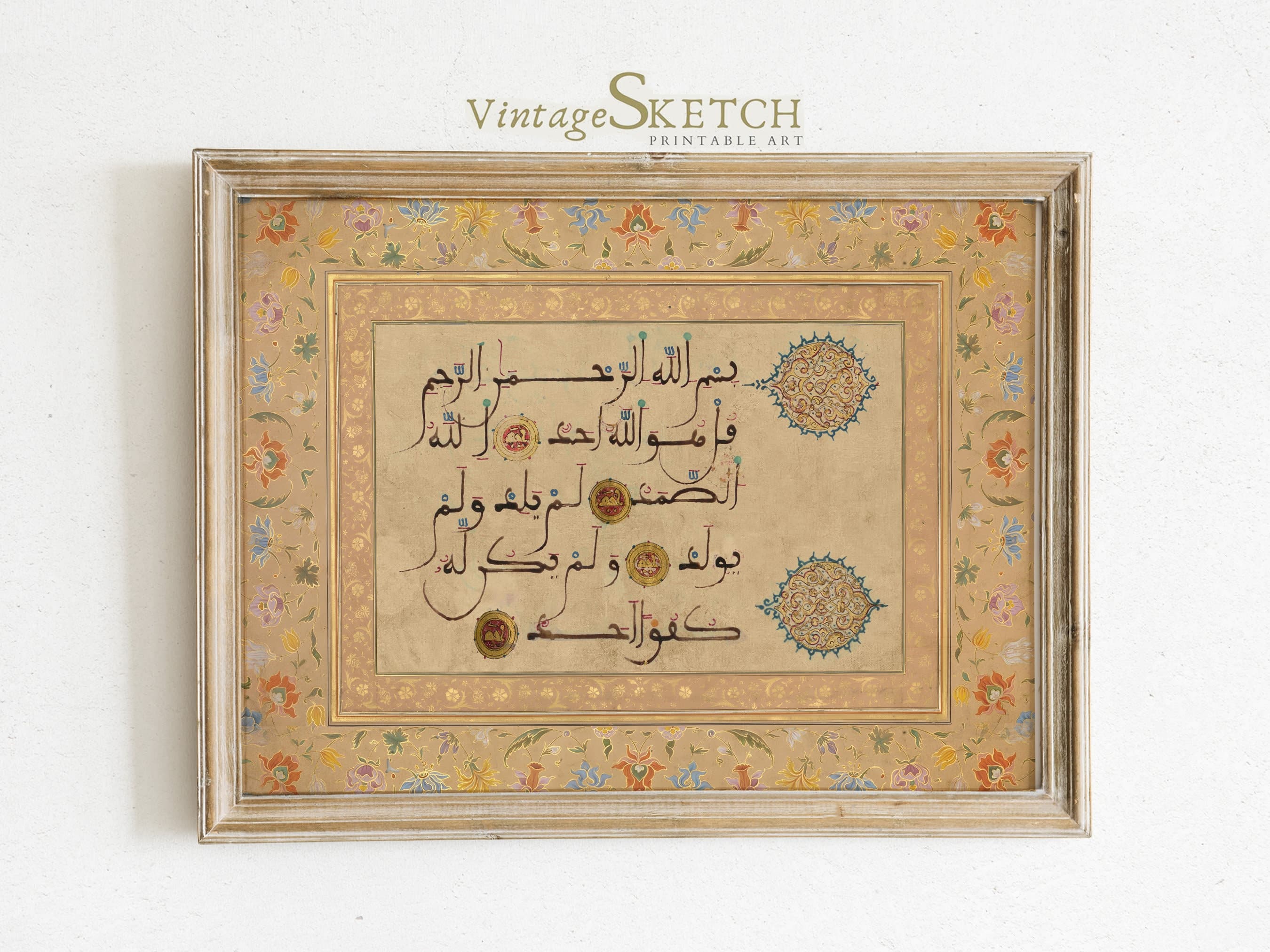 Printable Vintage Islamic Wall Art, Islamic Calligraphy, Surah AlIkhlas, Muslim Art, Printable Download, Islamic Art Decor, Arab Calligraphy