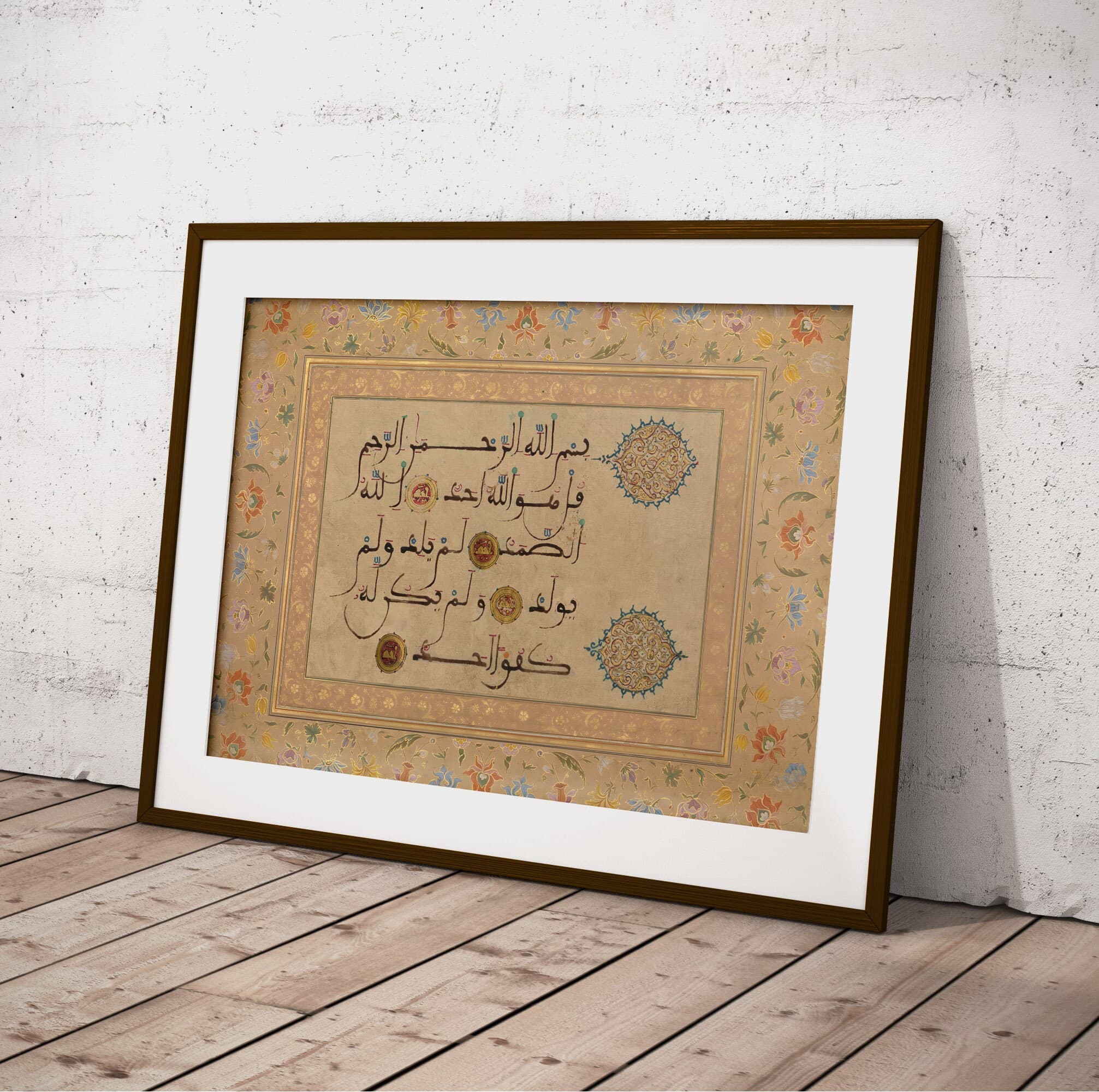 Printable Vintage Islamic Wall Art, Islamic Calligraphy, Surah AlIkhlas, Muslim Art, Printable Download, Islamic Art Decor, Arab Calligraphy - image 4