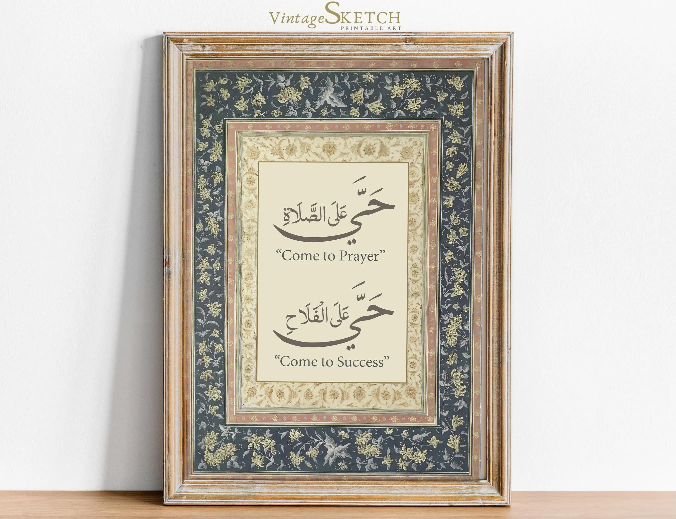 Come to the Prayer Wall Decor, Hayya Alal Salah, Hayya Alal-Falah, Adhan Wall Art, islamic favors, Modern Muslim Painting, Islamic Gifts