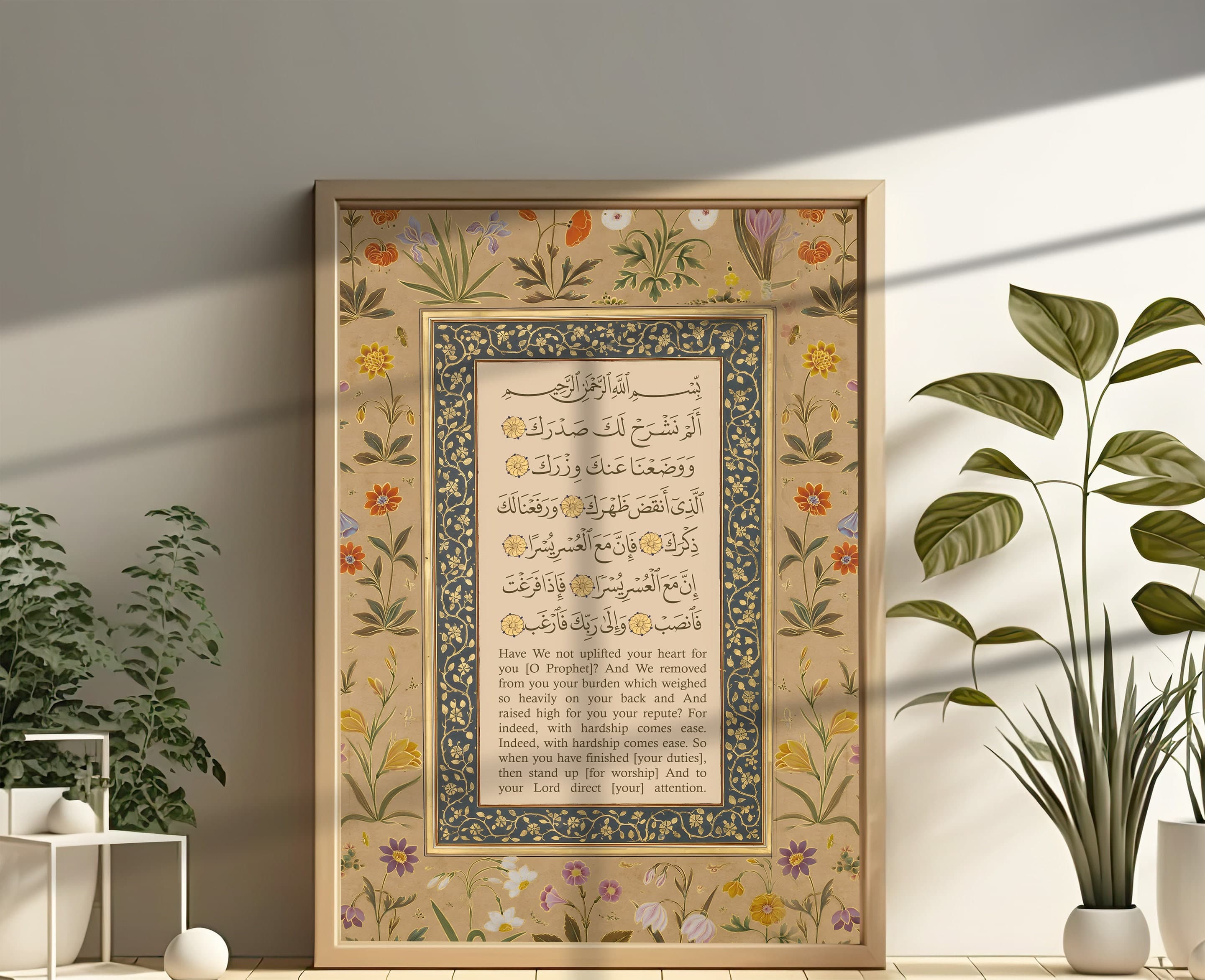Surah Alam Nashrah, Quran Verse Wall Art, Minimalist Printable Decor, Islamic Poster, Islamic Decor for Home, Nikkah Gift - image 3