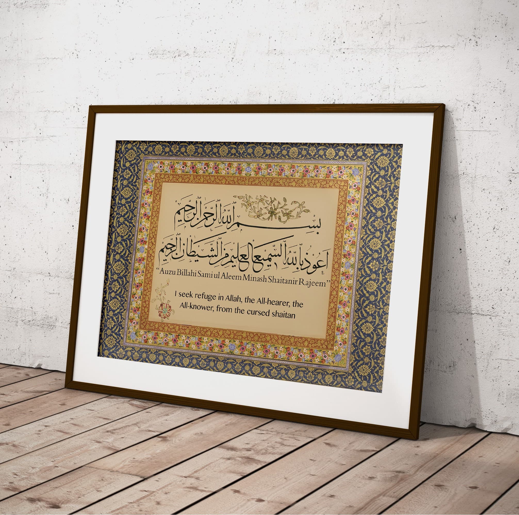 Islamic Wall Decor, Islamic Dua Wall Art, Quran Wall Art, Islamic Canvas. Muslim Home decor-Muslim gifts, Arabic calligraphy, protection dua - image 4