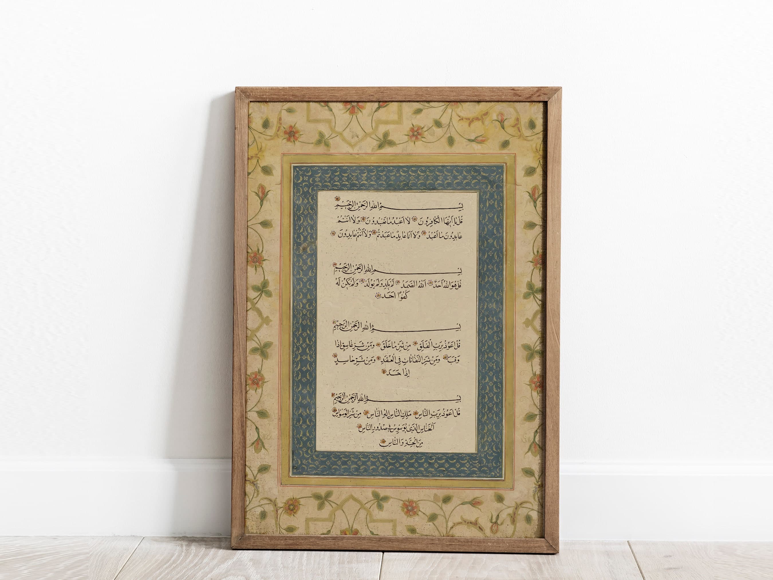 4 Qul Islamic Wall Art, Qul Poster, Printable Wall Decor, Muslim Art, Quran Wall Art, Islamic Home Decor, Nikkah Gift,evil protection Surahs - image 4