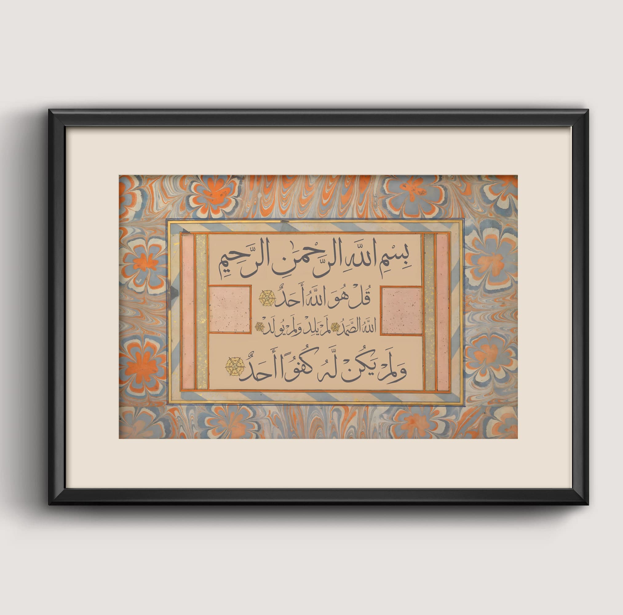 Surah Al-Ikhlas Wall Art - Modern Islamic Calligraphy for Ramadan Decor and Umrah Gifts - image 5