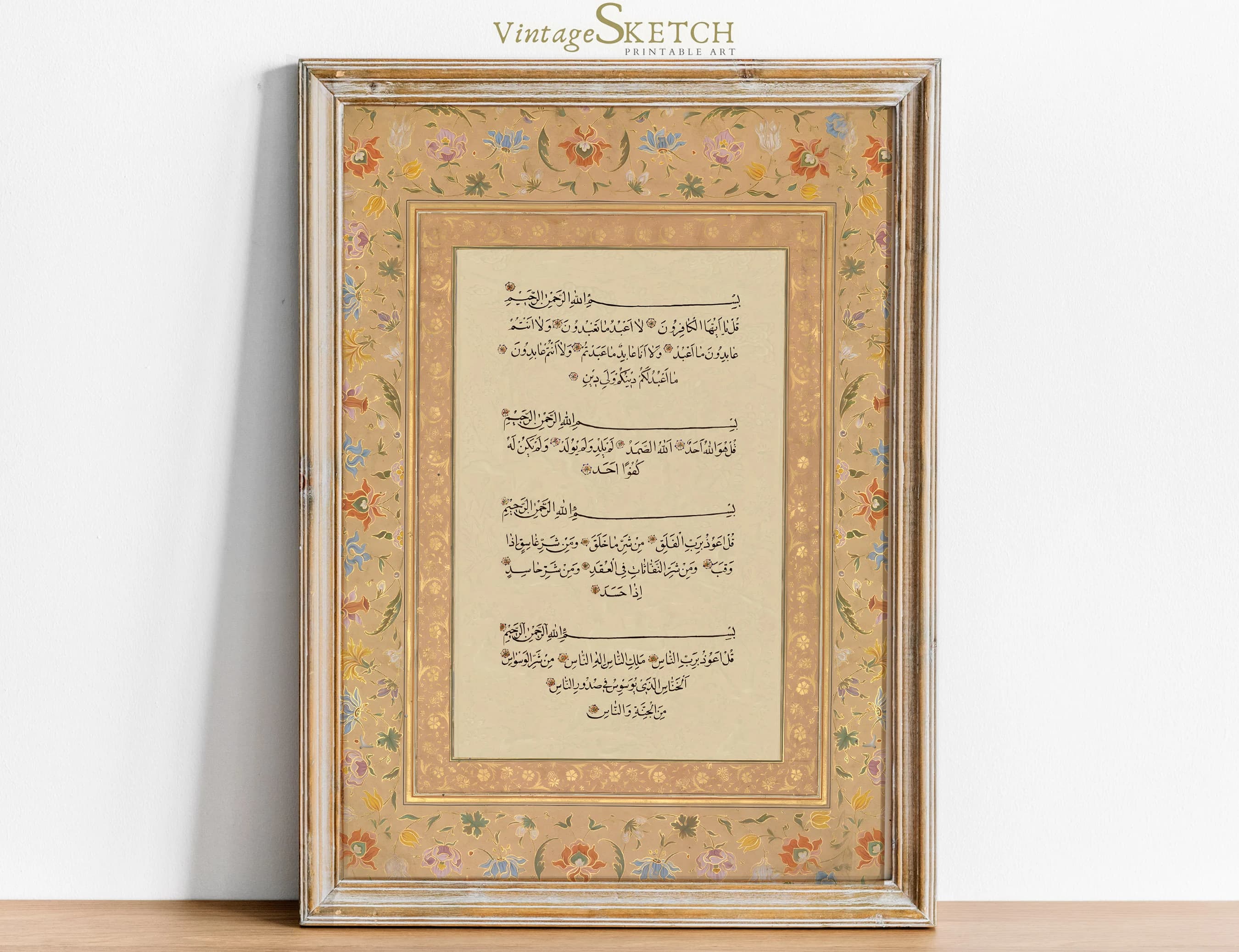 4 Qul Islamic wall art, 4 Qul wall art, Minimalist Printable Wall art, Islamic Art Quran, Muslim Home Decor, Nikkah Gift, Qul Surah Poster
