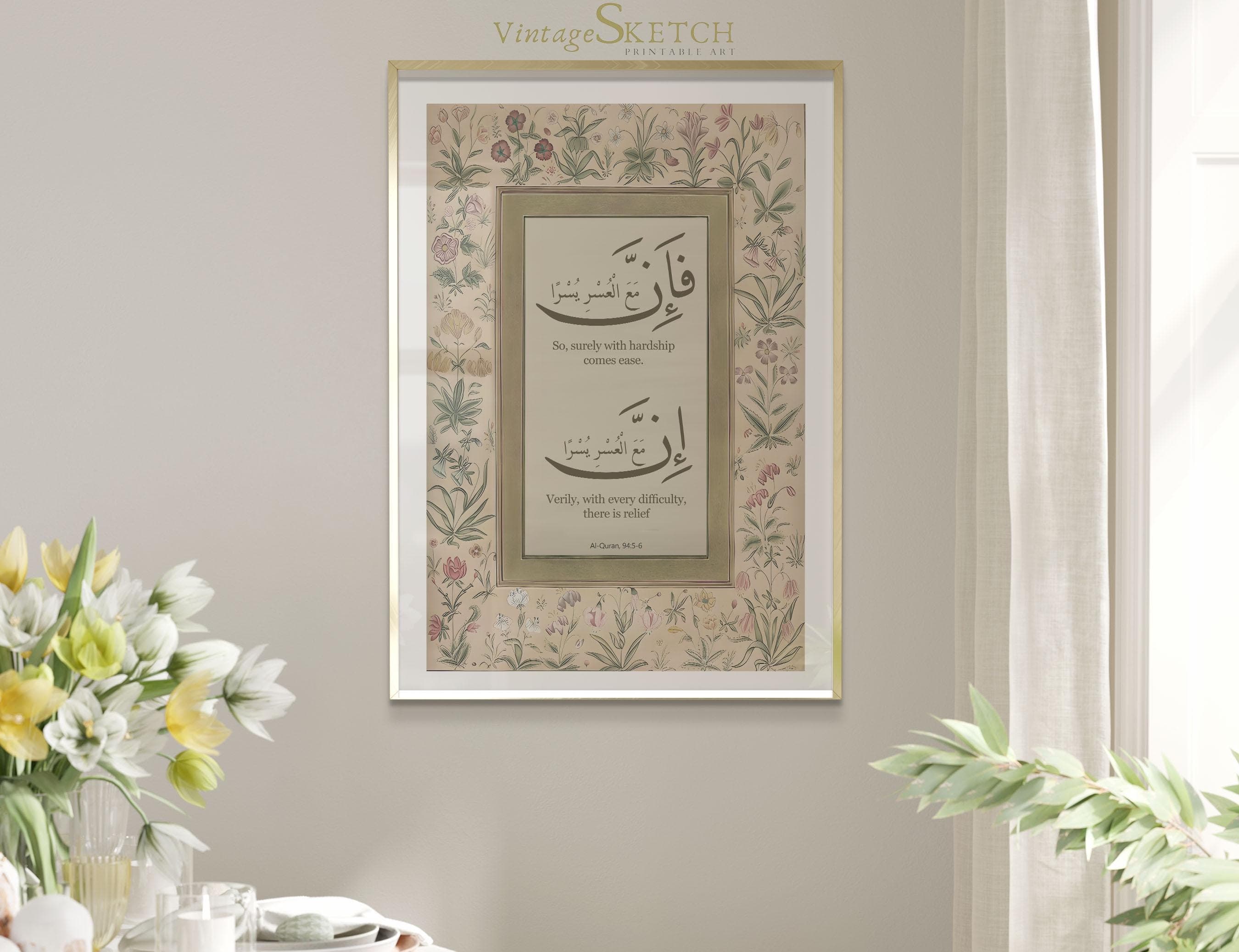 Fa Inna Ma'al usri Yusra, Quran Wall Art, Islamic Home Decor, Muslim Gifts, Arabic Calligraphy, Powerful Hope Verse, Surah Ash-Sharh Poster - image 5