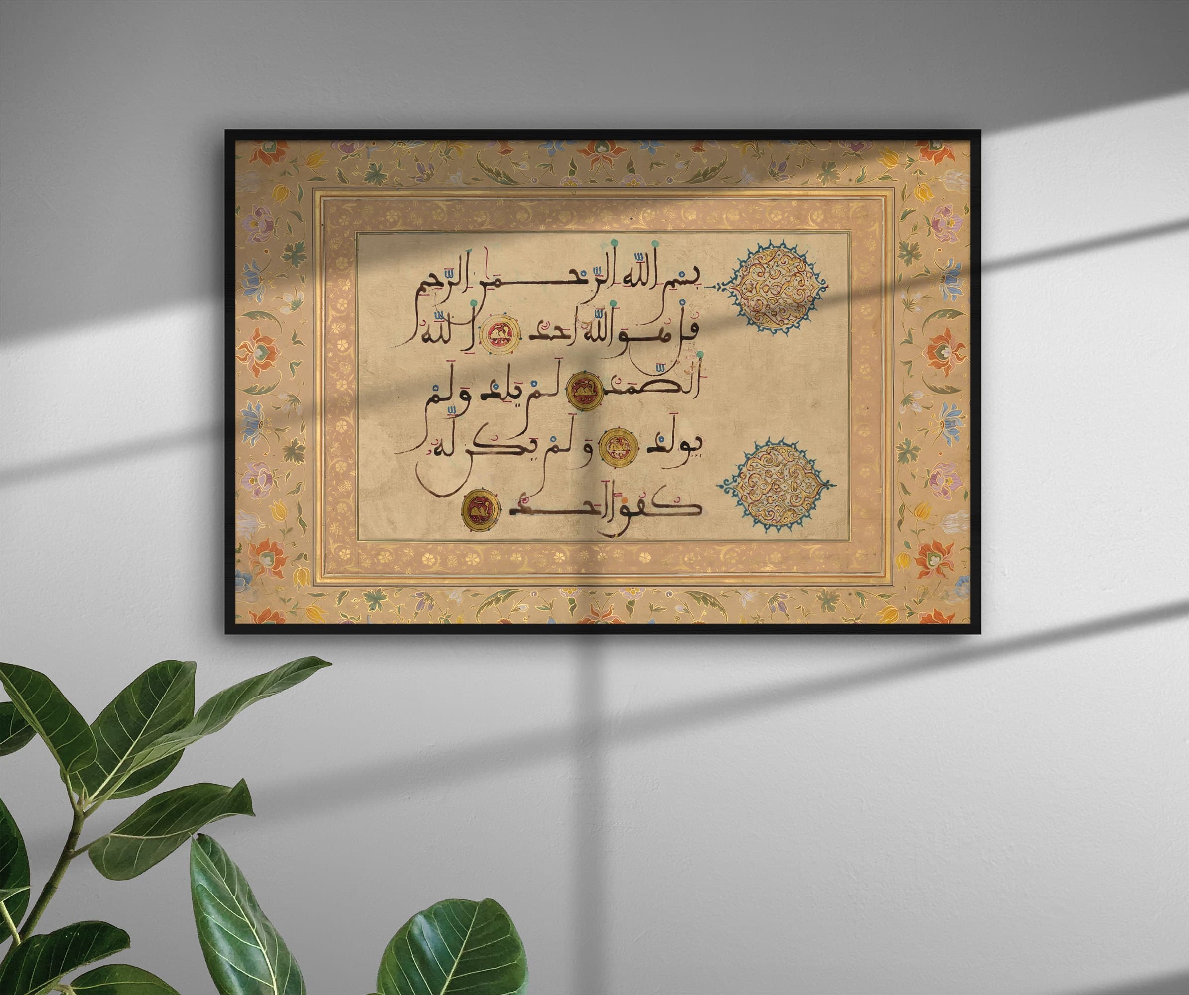 Printable Vintage Islamic Wall Art, Islamic Calligraphy, Surah AlIkhlas, Muslim Art, Printable Download, Islamic Art Decor, Arab Calligraphy - image 3
