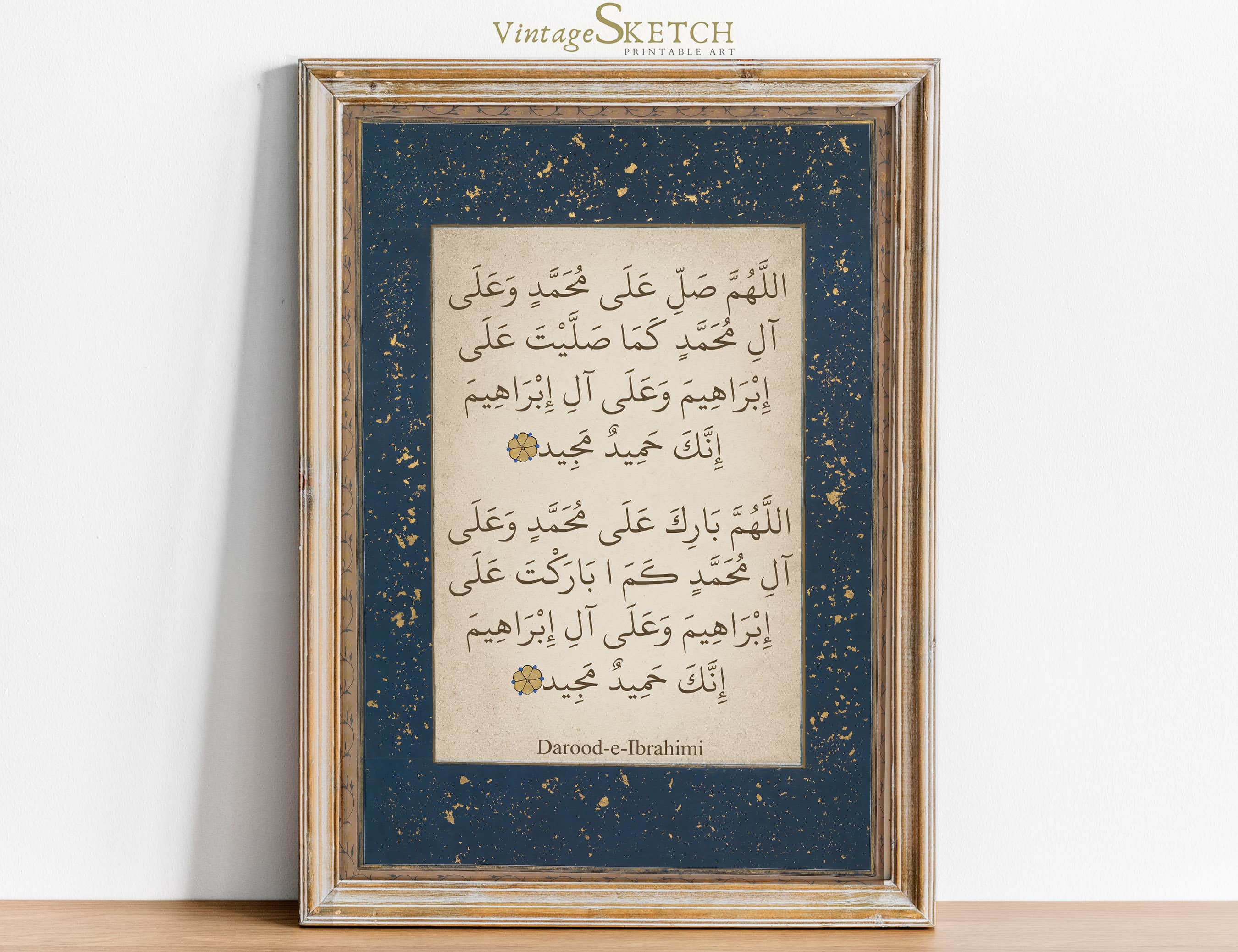 Printable Vintage Islamic Wall Art, Islamic Calligraphy, Darood e Ibrahimi Printable, Islamic Art Decor, Arab Muslim Wall Decor, Quran Art